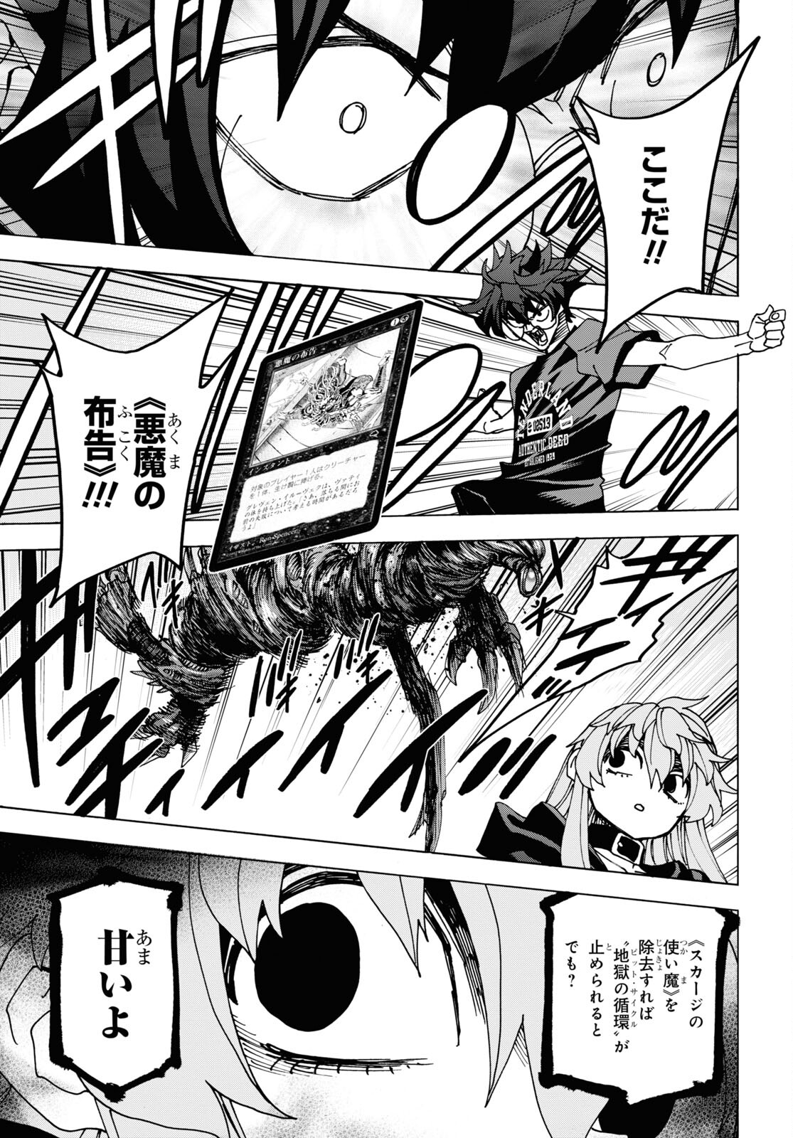 すべての人類を破壊する。それらは再生できない。 Chap 52.2 - Next Chap 53.2