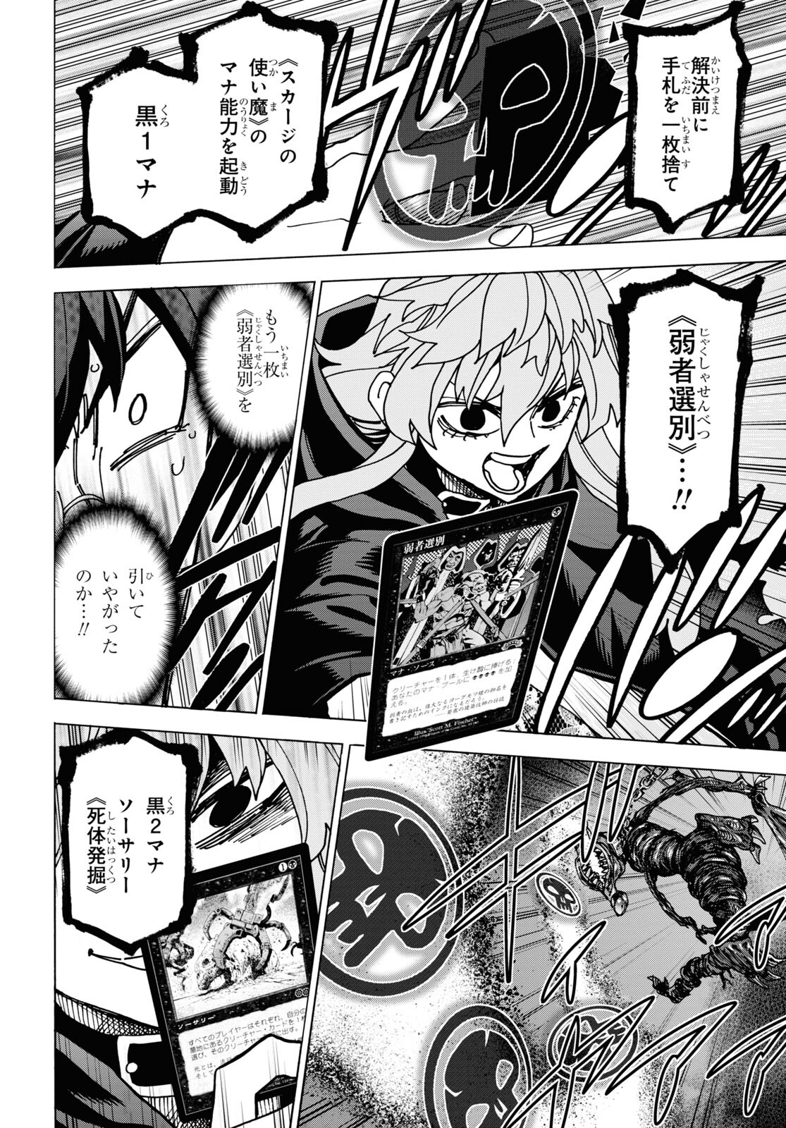 すべての人類を破壊する。それらは再生できない。 Chap 52.2 - Next Chap 53.2