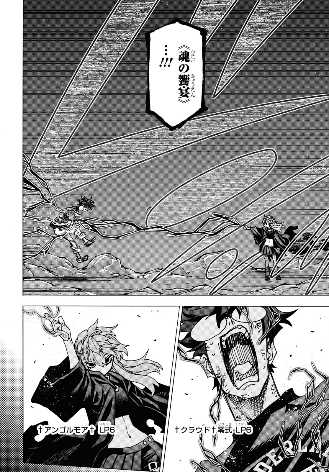 すべての人類を破壊する。それらは再生できない。 Chap 52.2 - Next Chap 53.2