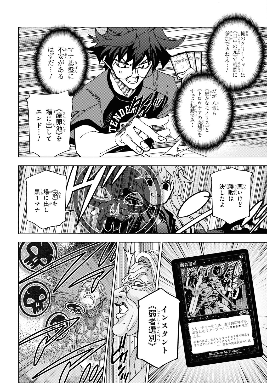 すべての人類を破壊する。それらは再生できない。 Chap 52.2 - Next Chap 53.2