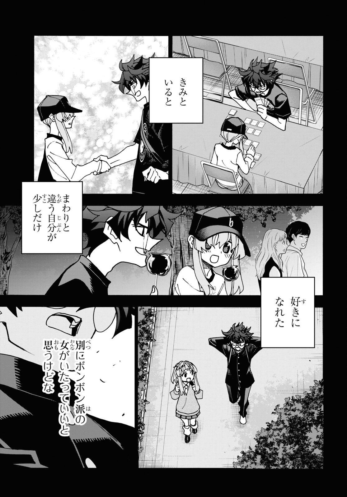 すべての人類を破壊する。それらは再生できない。 Chap 52.2 - Next Chap 53.2
