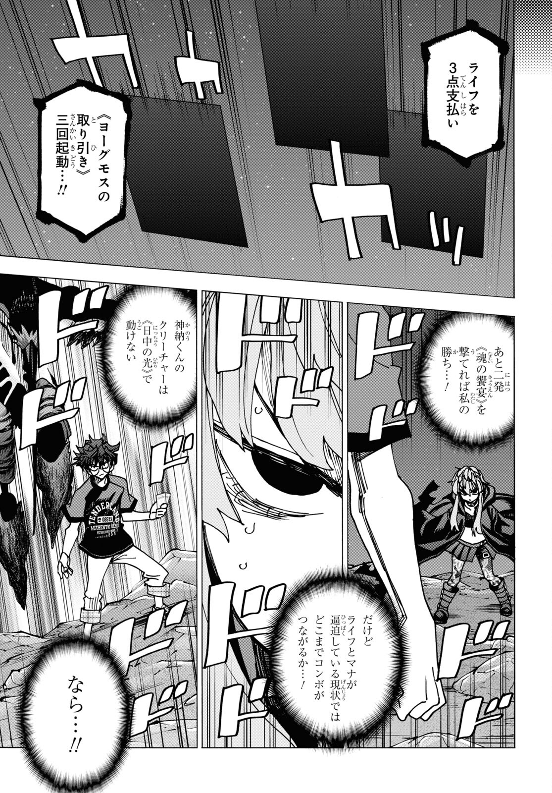 すべての人類を破壊する。それらは再生できない。 Chap 52.2 - Next Chap 53.2