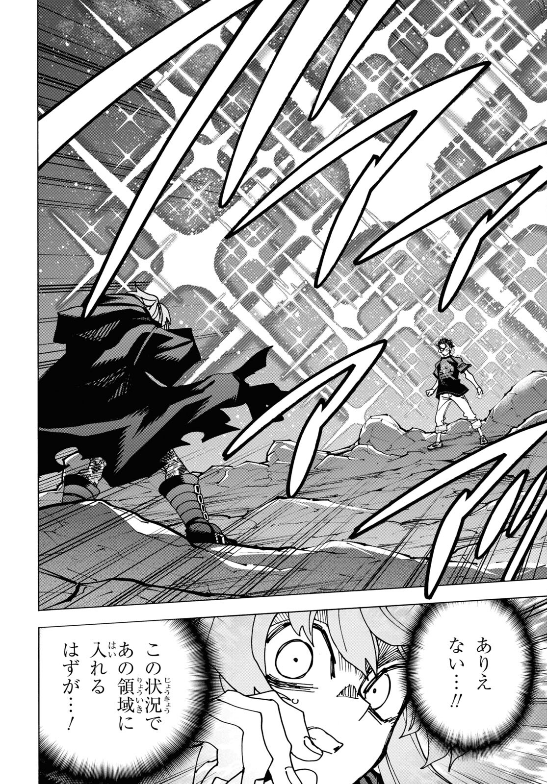 すべての人類を破壊する。それらは再生できない。 Chap 52.2 - Next Chap 53.2