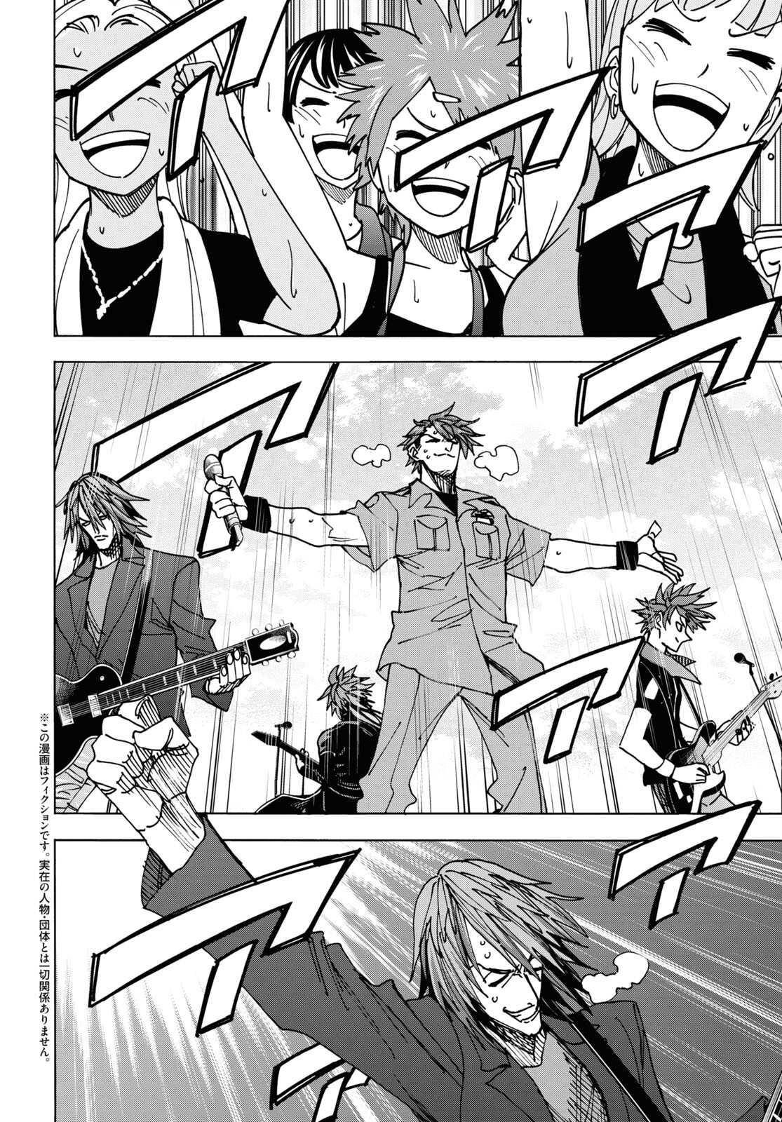 すべての人類を破壊する。それらは再生できない。 Chap 52.2 - Next Chap 53.2