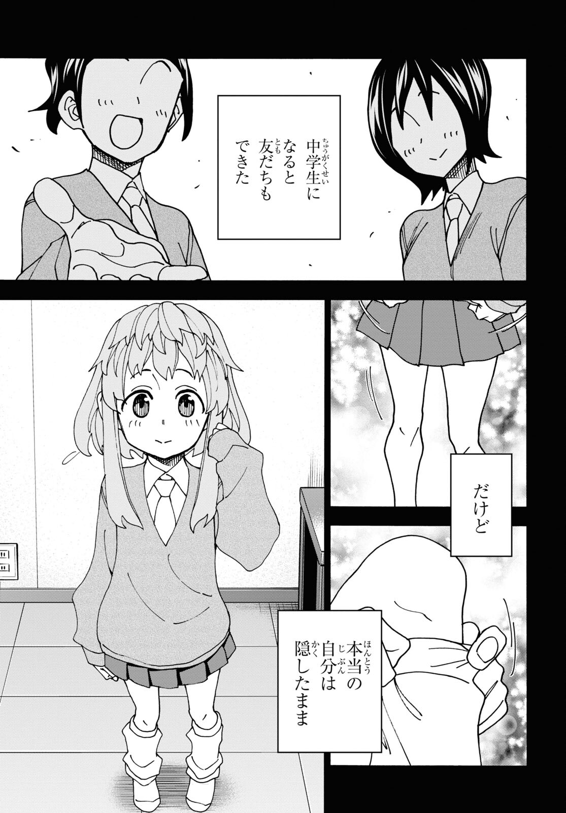 すべての人類を破壊する。それらは再生できない。 Chap 52.2 - Next Chap 53.2