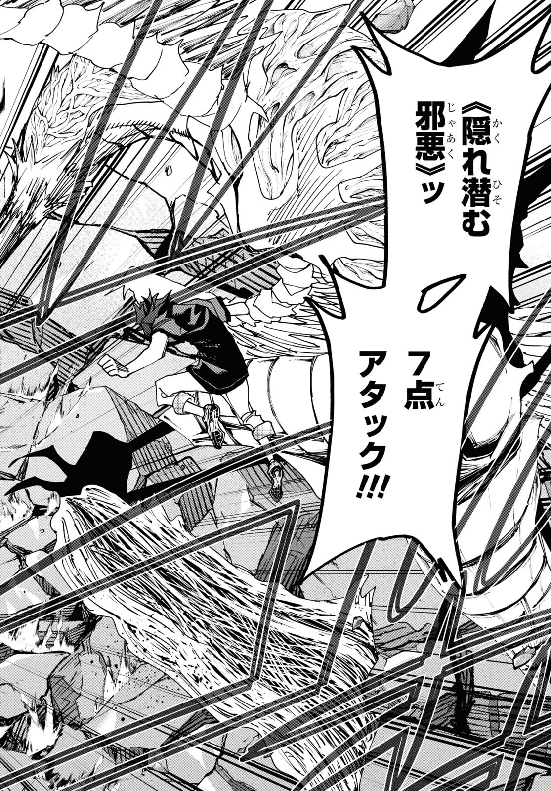 すべての人類を破壊する。それらは再生できない。 Chap 52.2 - Next Chap 53.2