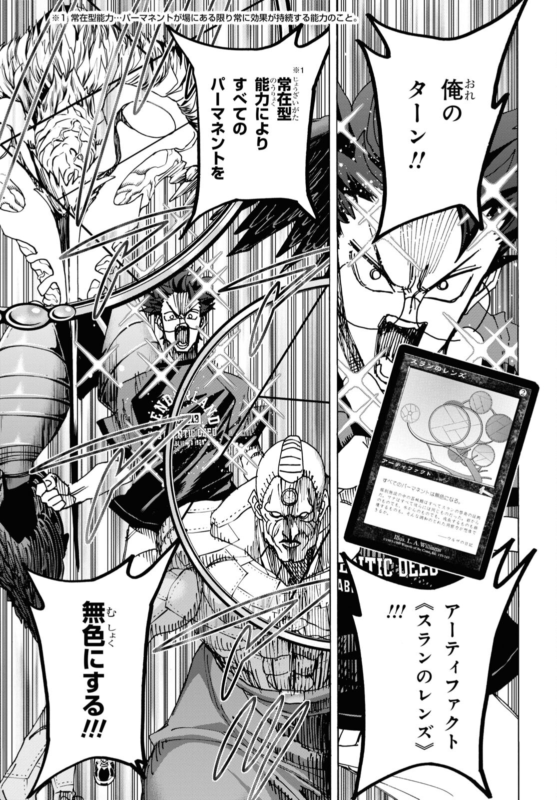 すべての人類を破壊する。それらは再生できない。 Chap 52.2 - Next Chap 53.2