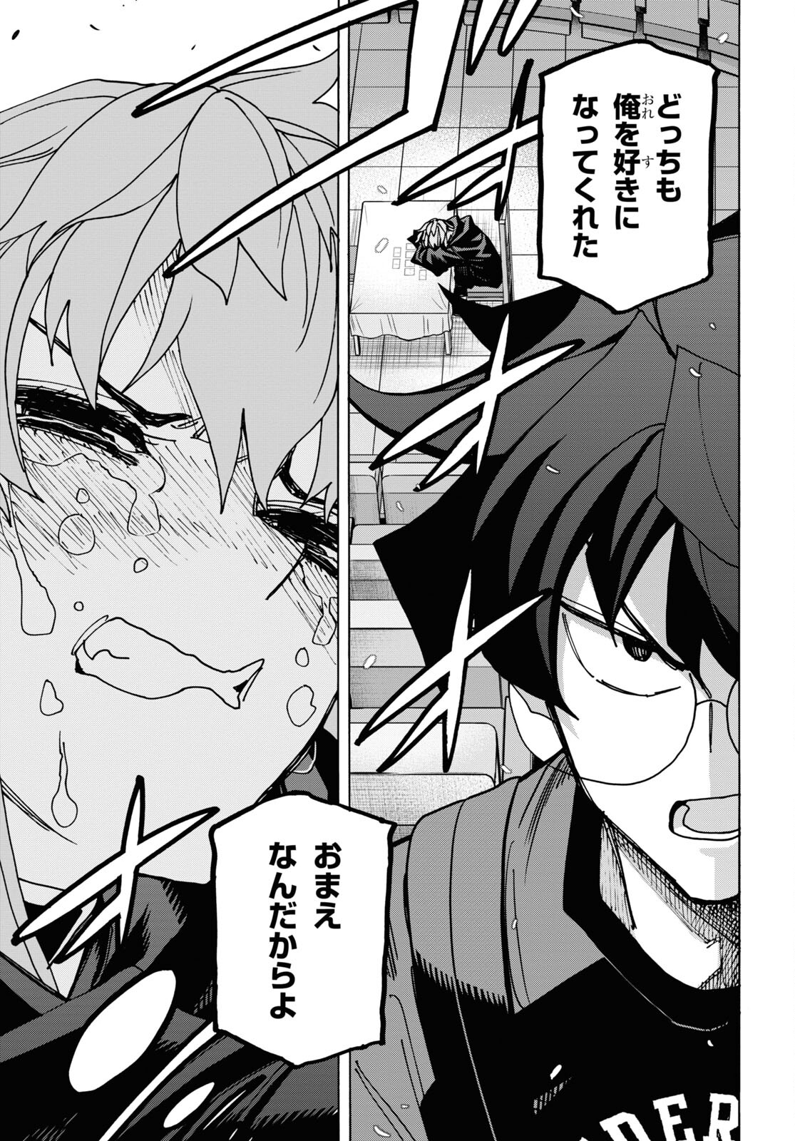 すべての人類を破壊する。それらは再生できない。 Chap 52.2 - Next Chap 53.2