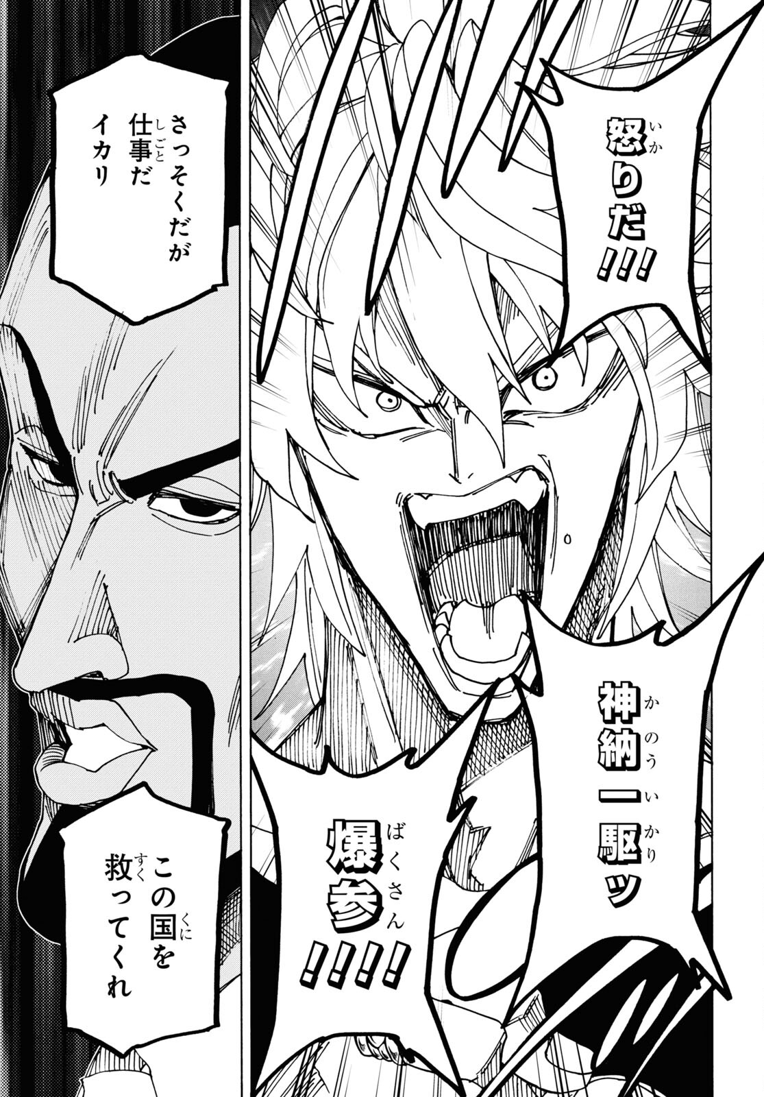 すべての人類を破壊する。それらは再生できない。 Chap 52.2 - Next Chap 53.2