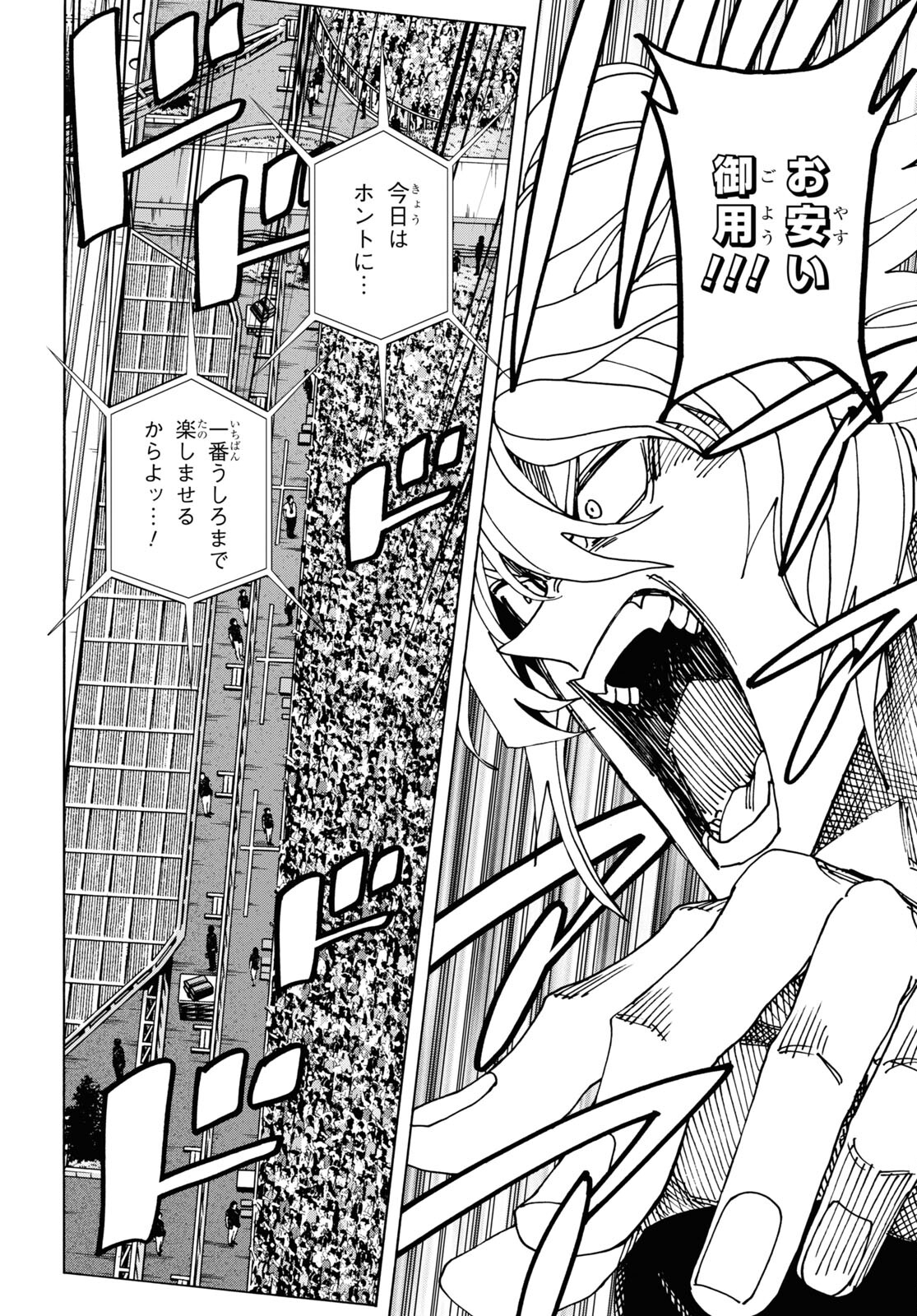 すべての人類を破壊する。それらは再生できない。 Chap 52.2 - Next Chap 53.2