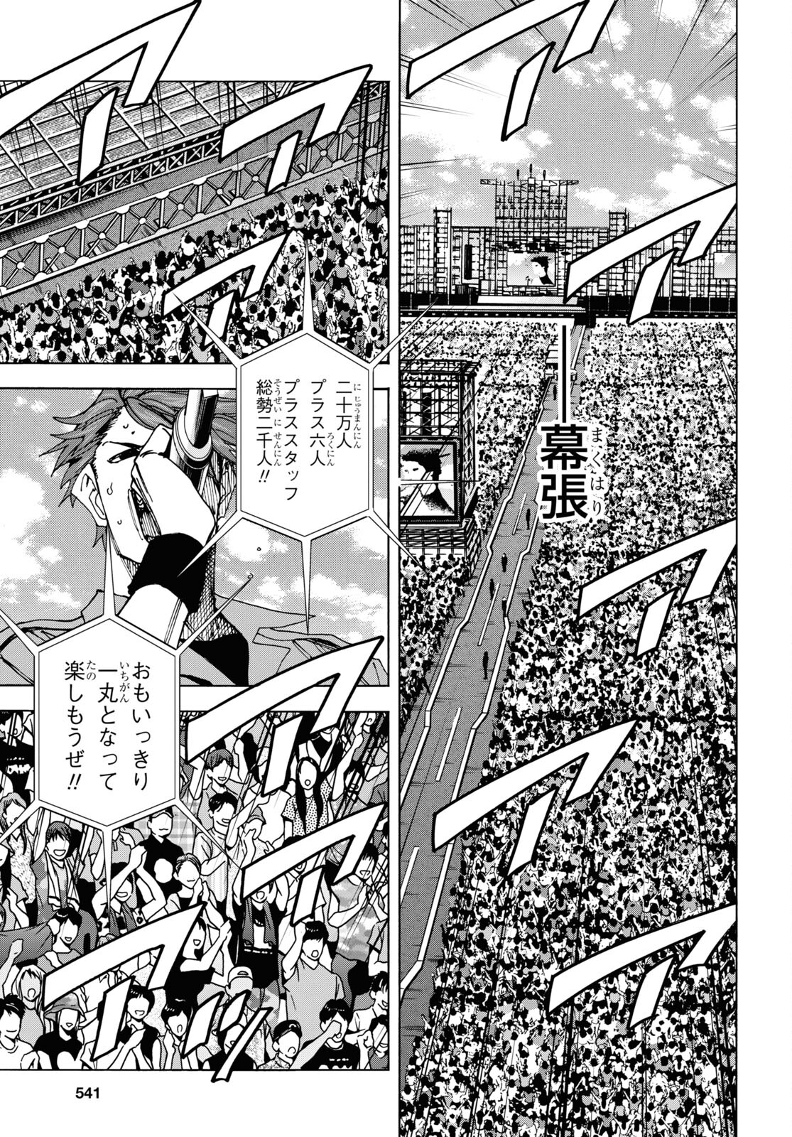 すべての人類を破壊する。それらは再生できない。 Chap 52.2 - Next Chap 53.2