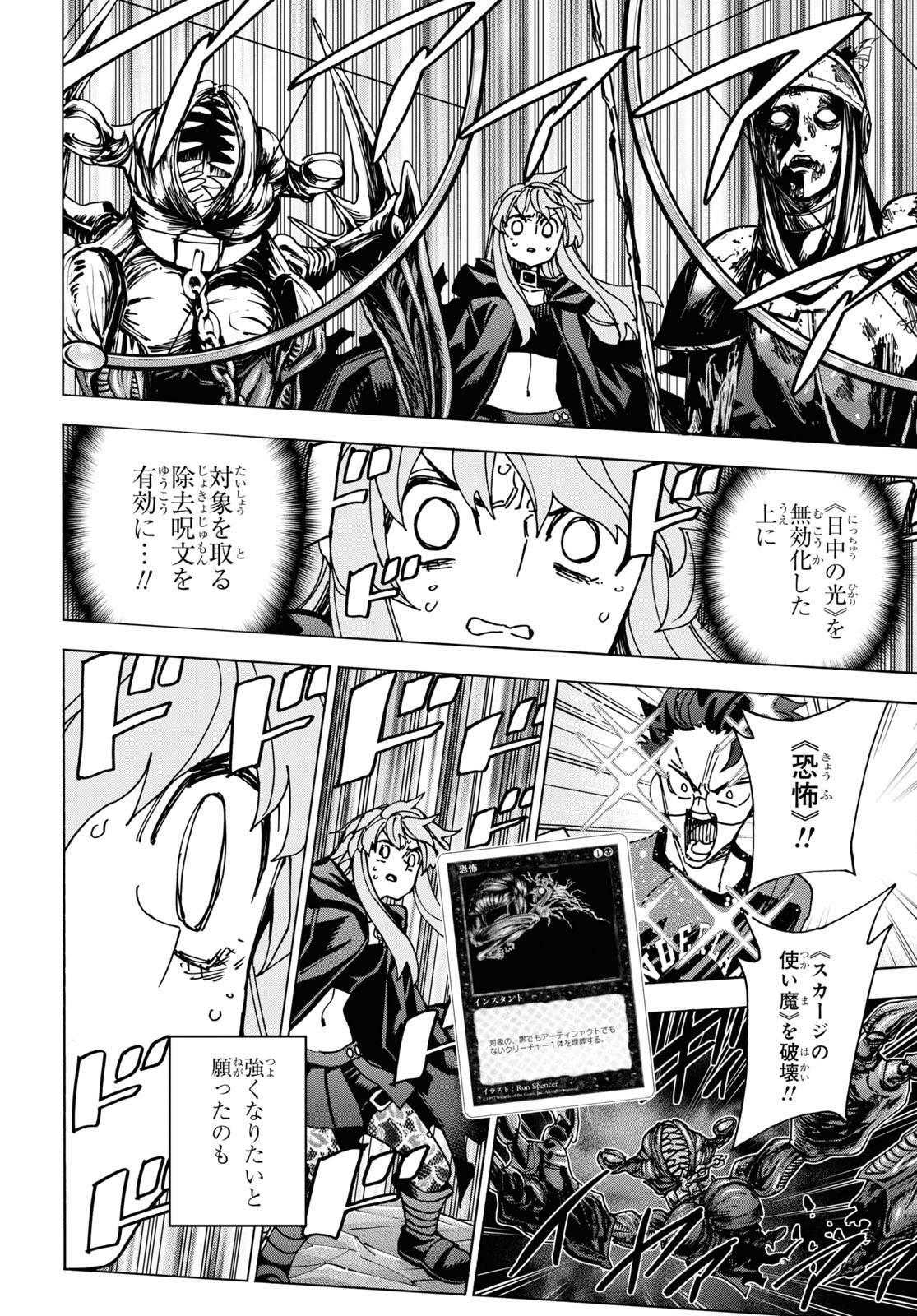 すべての人類を破壊する。それらは再生できない。 Chap 53 - Next Chap 54