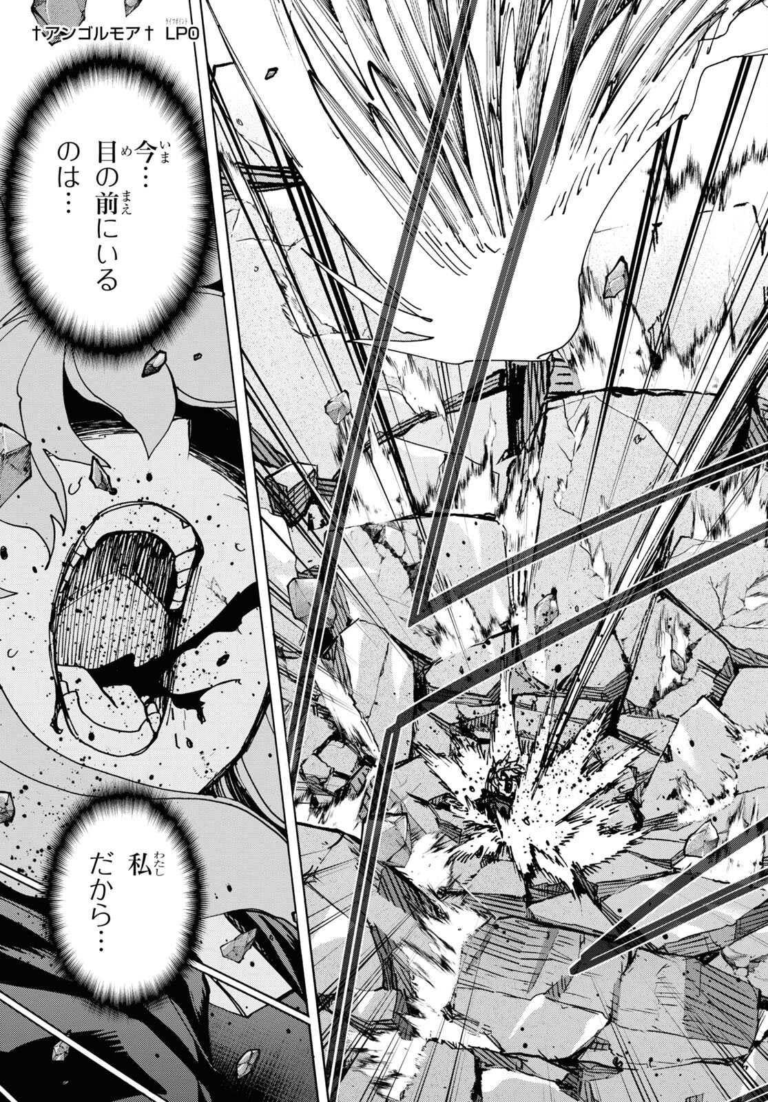 すべての人類を破壊する。それらは再生できない。 Chap 53 - Next Chap 54