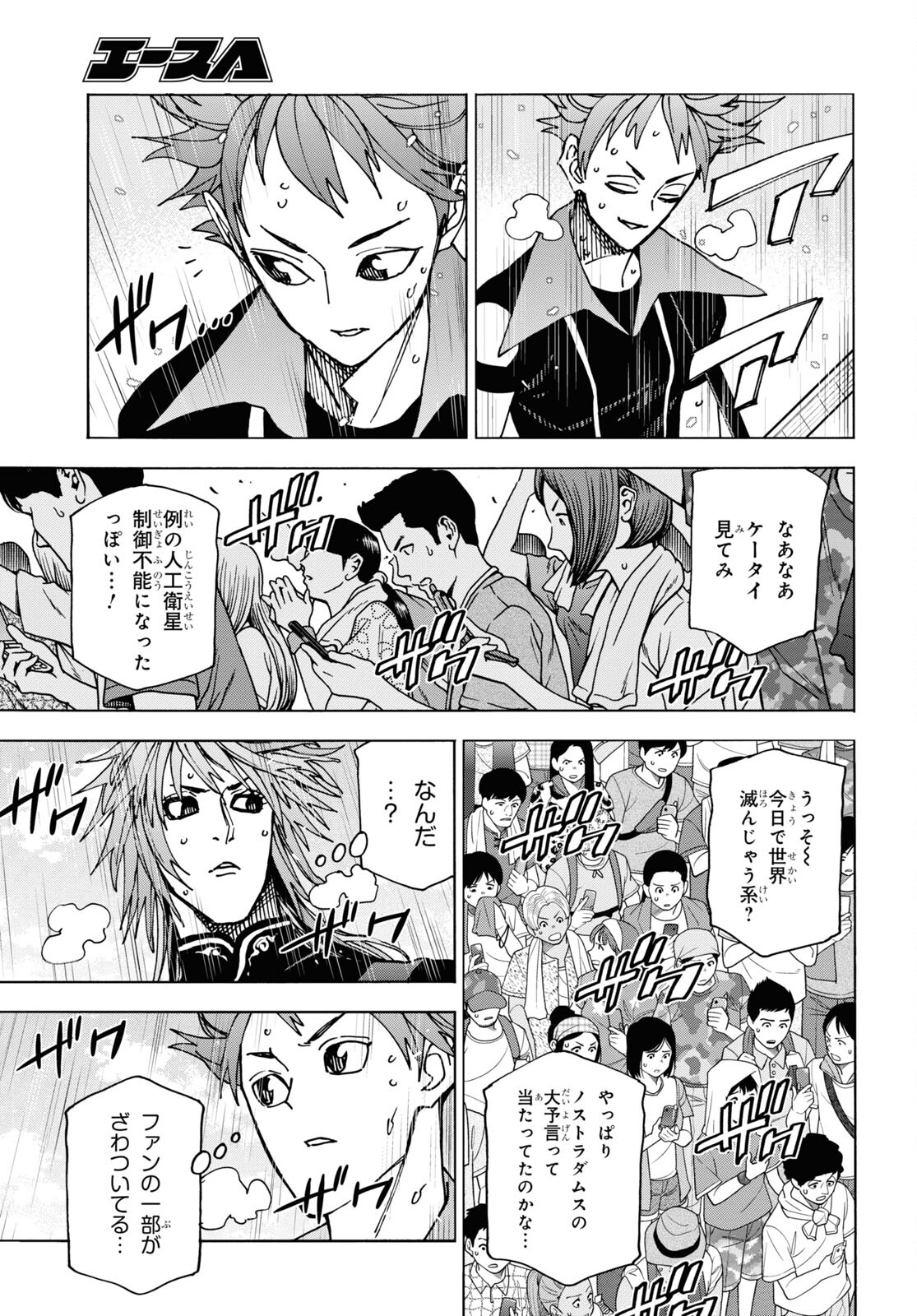 すべての人類を破壊する。それらは再生できない。 Chap 53 - Next Chap 54