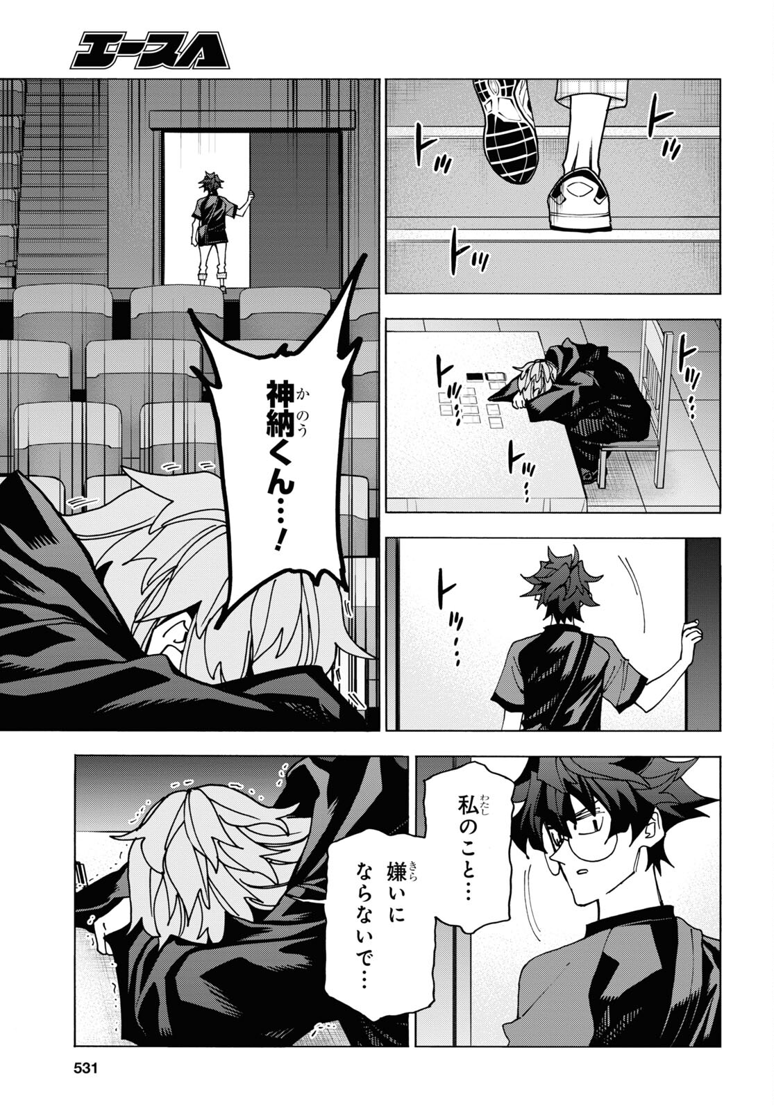 すべての人類を破壊する。それらは再生できない。 Chap 53 - Next Chap 54