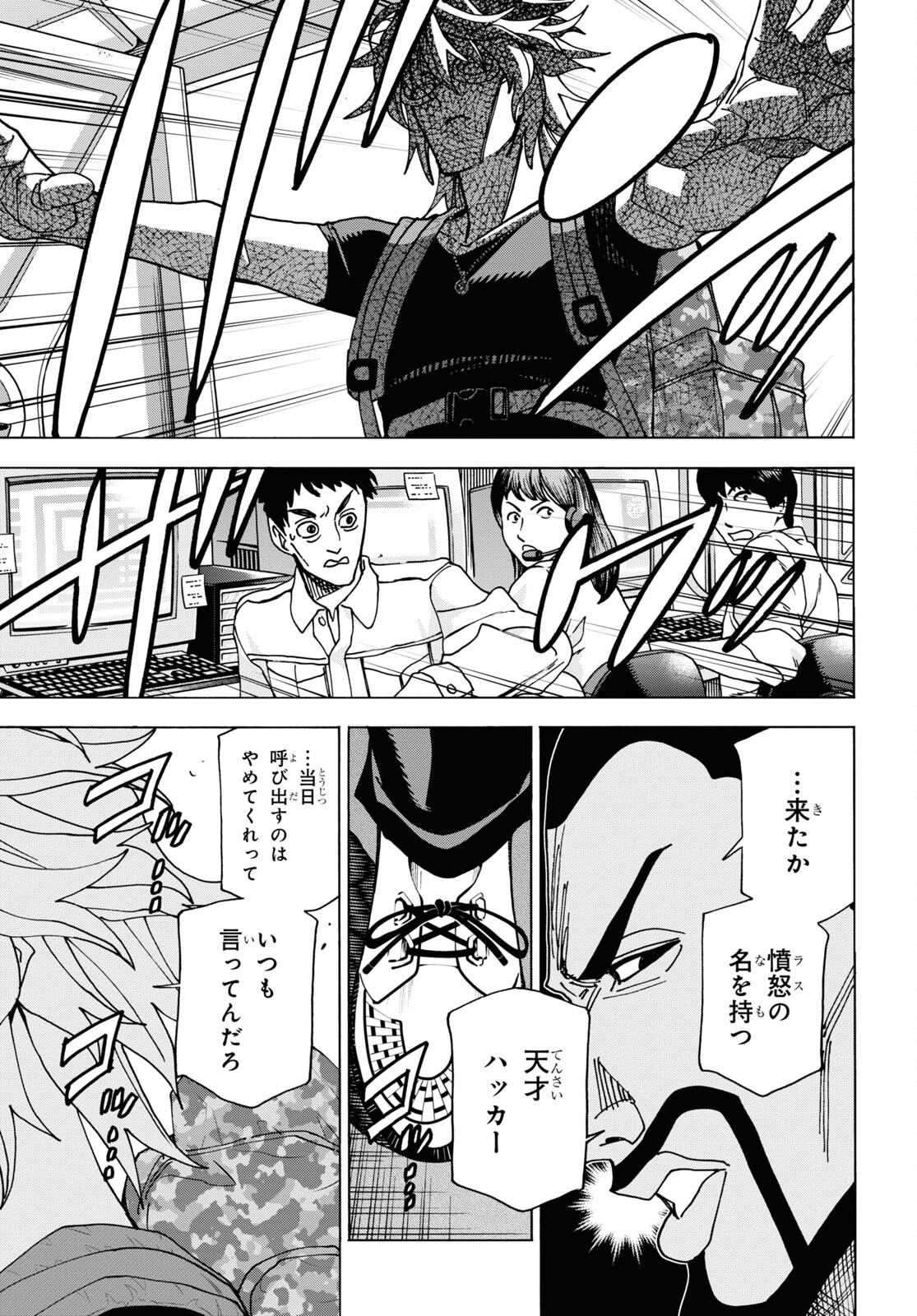 すべての人類を破壊する。それらは再生できない。 Chap 53 - Next Chap 54