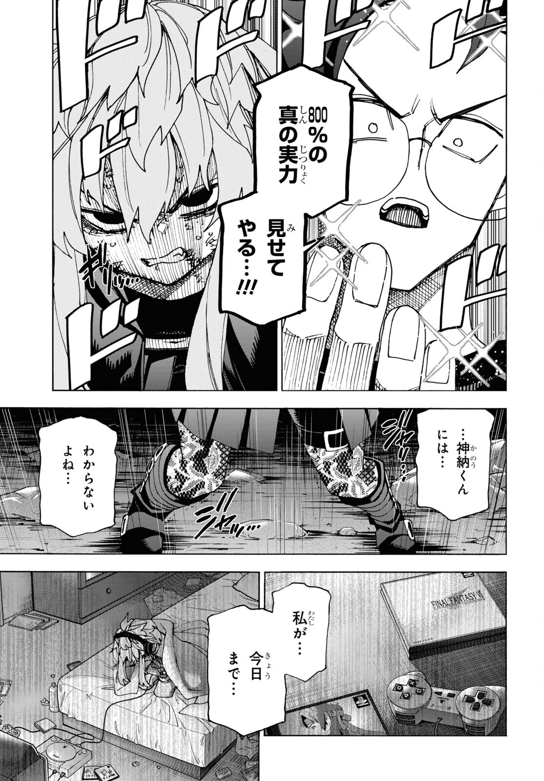 すべての人類を破壊する。それらは再生できない。 Chap 53 - Next Chap 54