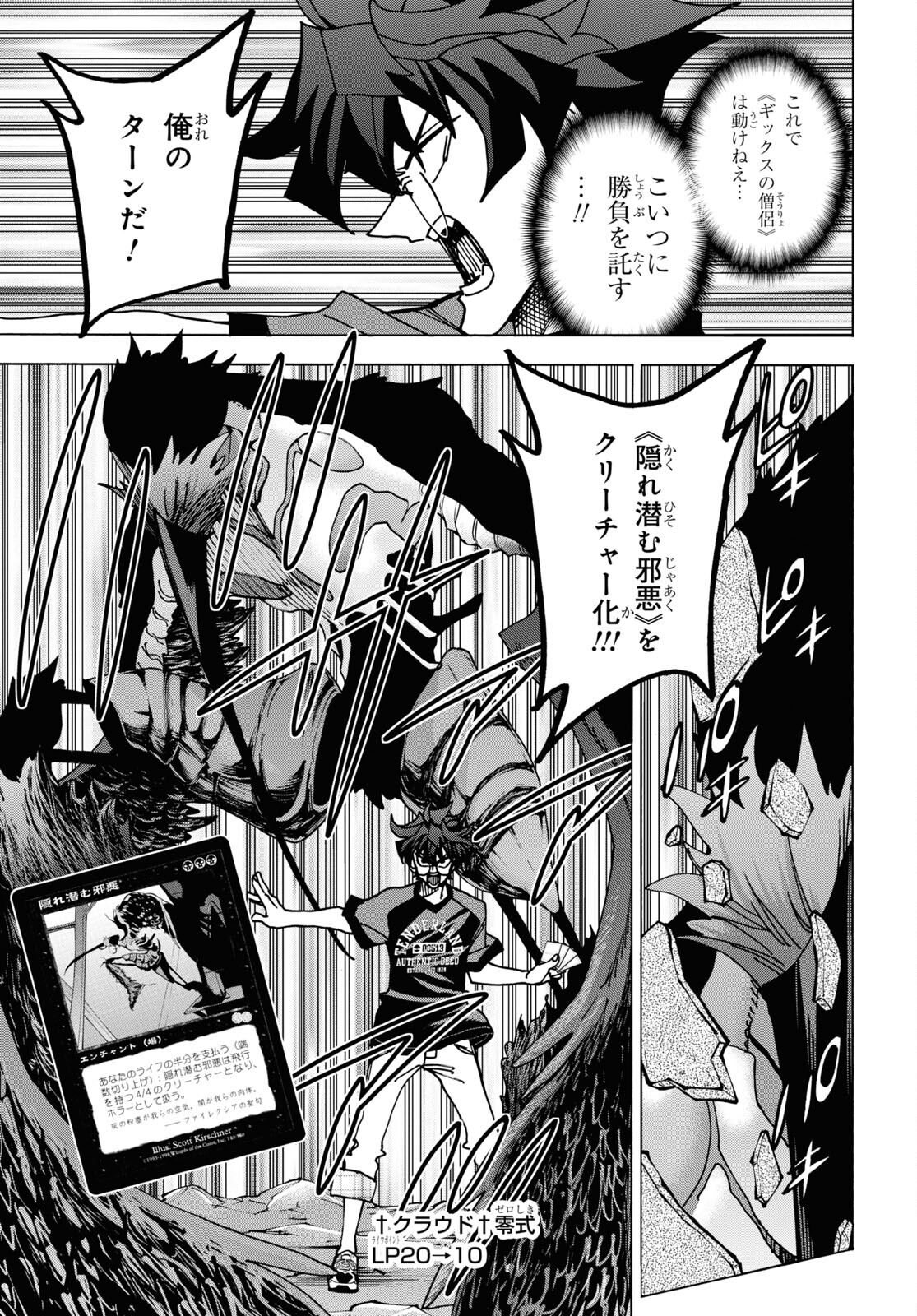 すべての人類を破壊する。それらは再生できない。 Chap 53 - Next Chap 54