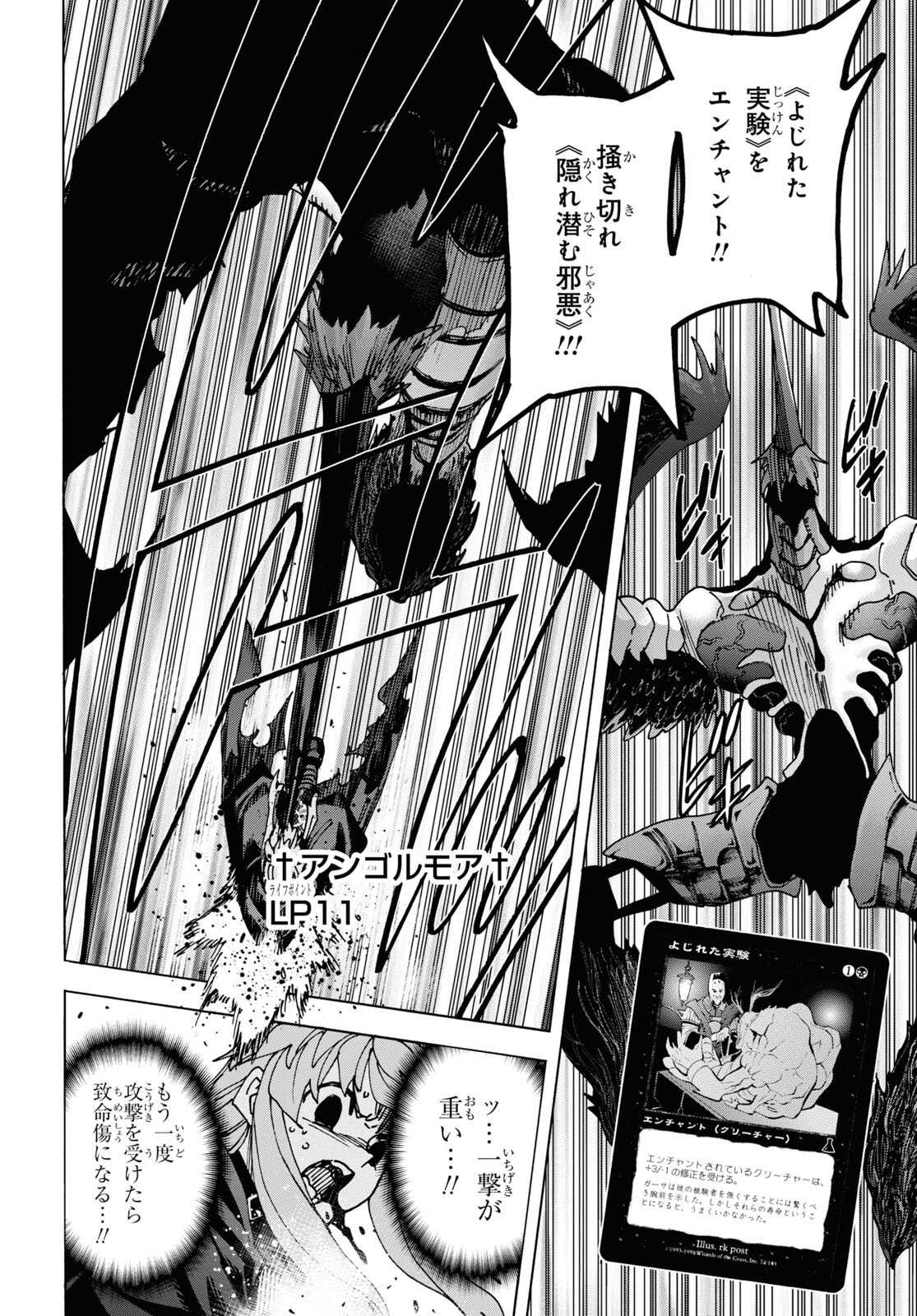 すべての人類を破壊する。それらは再生できない。 Chap 53 - Next Chap 54