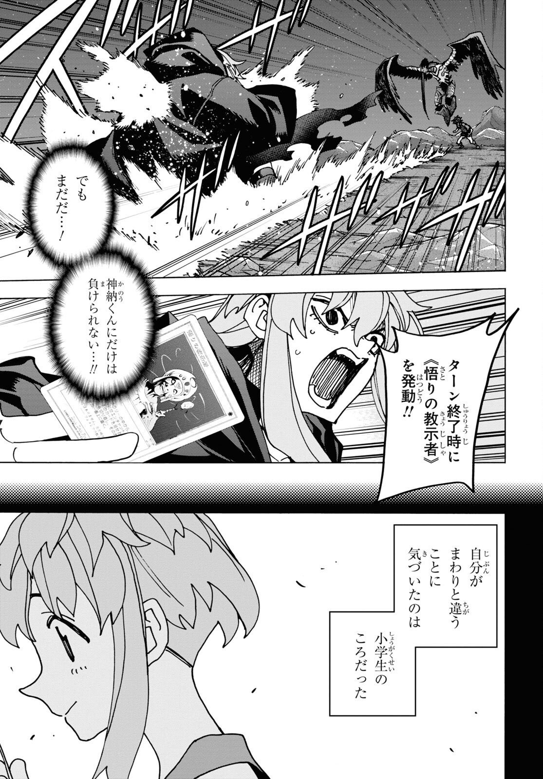 すべての人類を破壊する。それらは再生できない。 Chap 53 - Next Chap 54