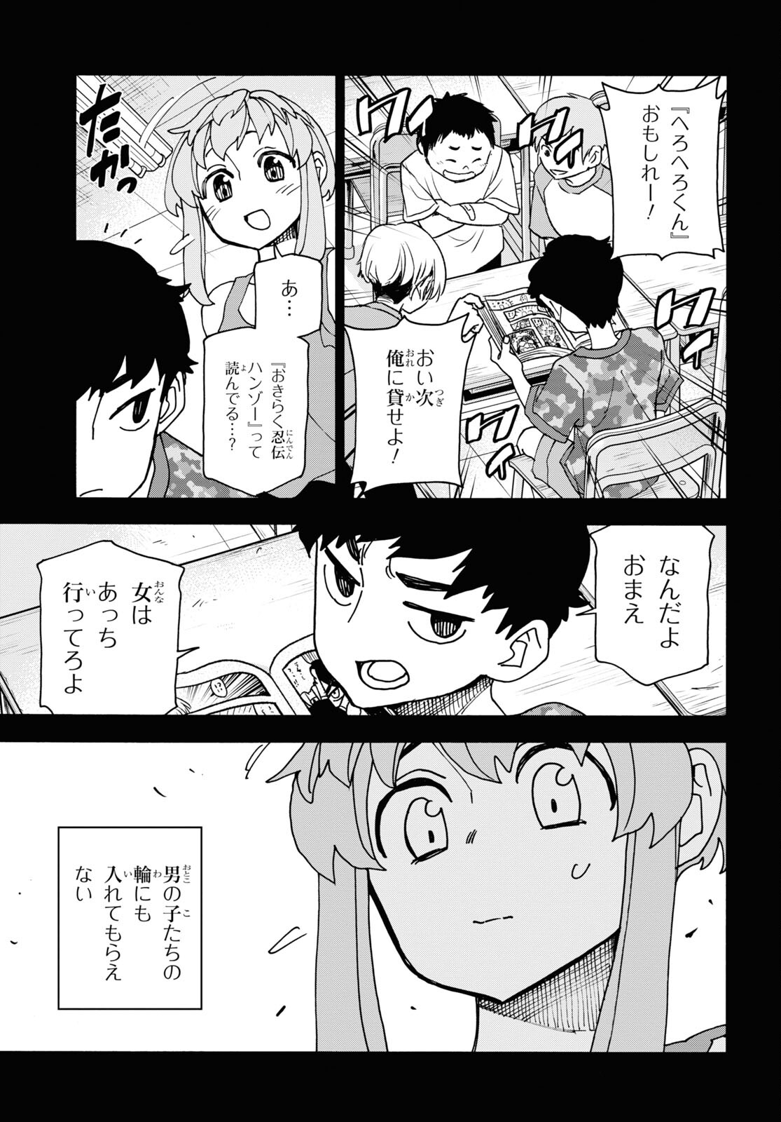 すべての人類を破壊する。それらは再生できない。 Chap 53 - Next Chap 54