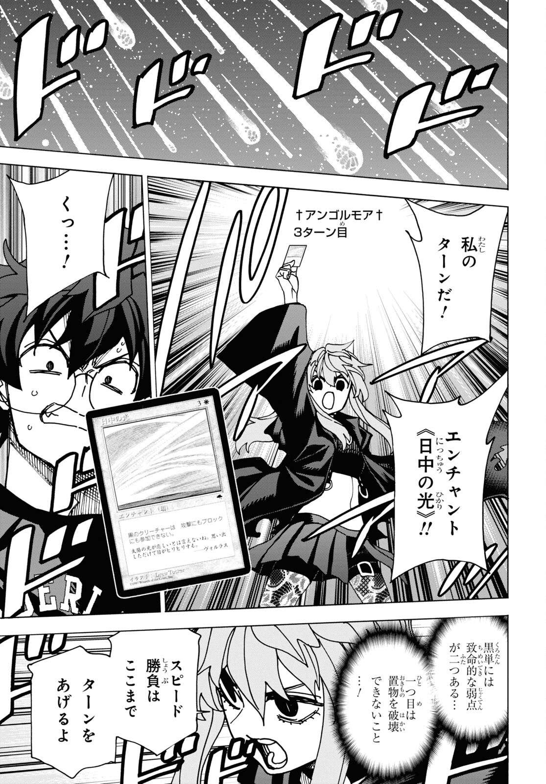 すべての人類を破壊する。それらは再生できない。 Chap 53 - Next Chap 54