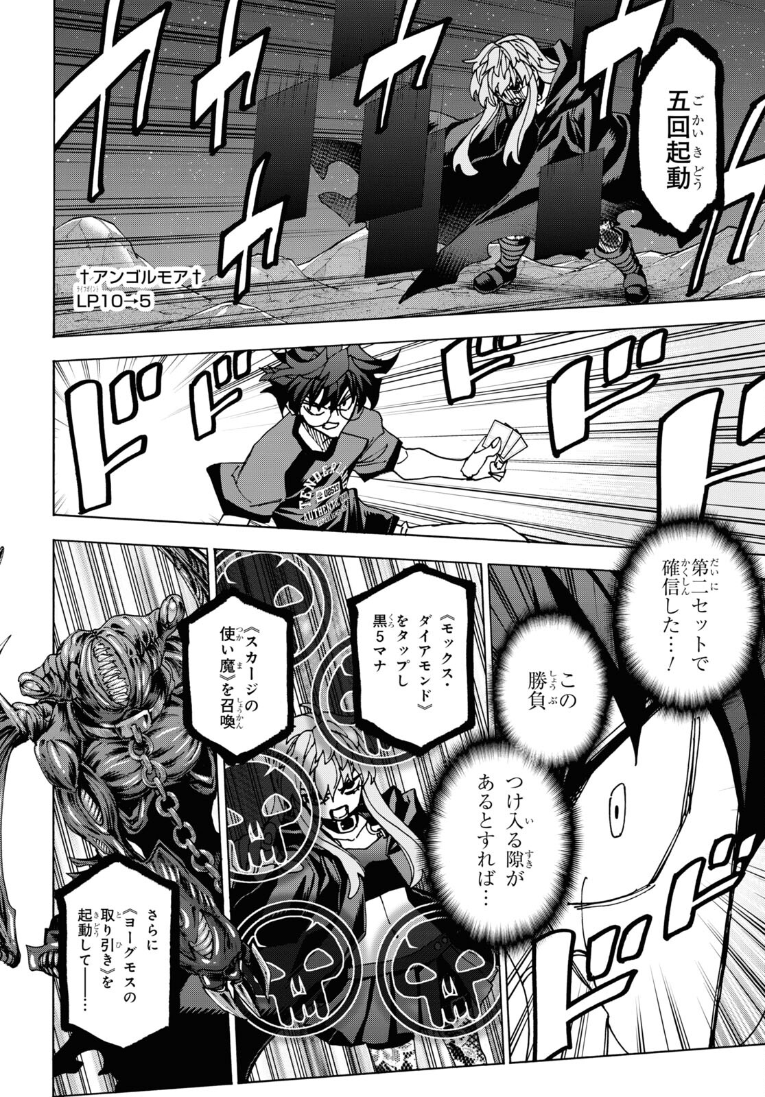 すべての人類を破壊する。それらは再生できない。 Chap 53 - Next Chap 54