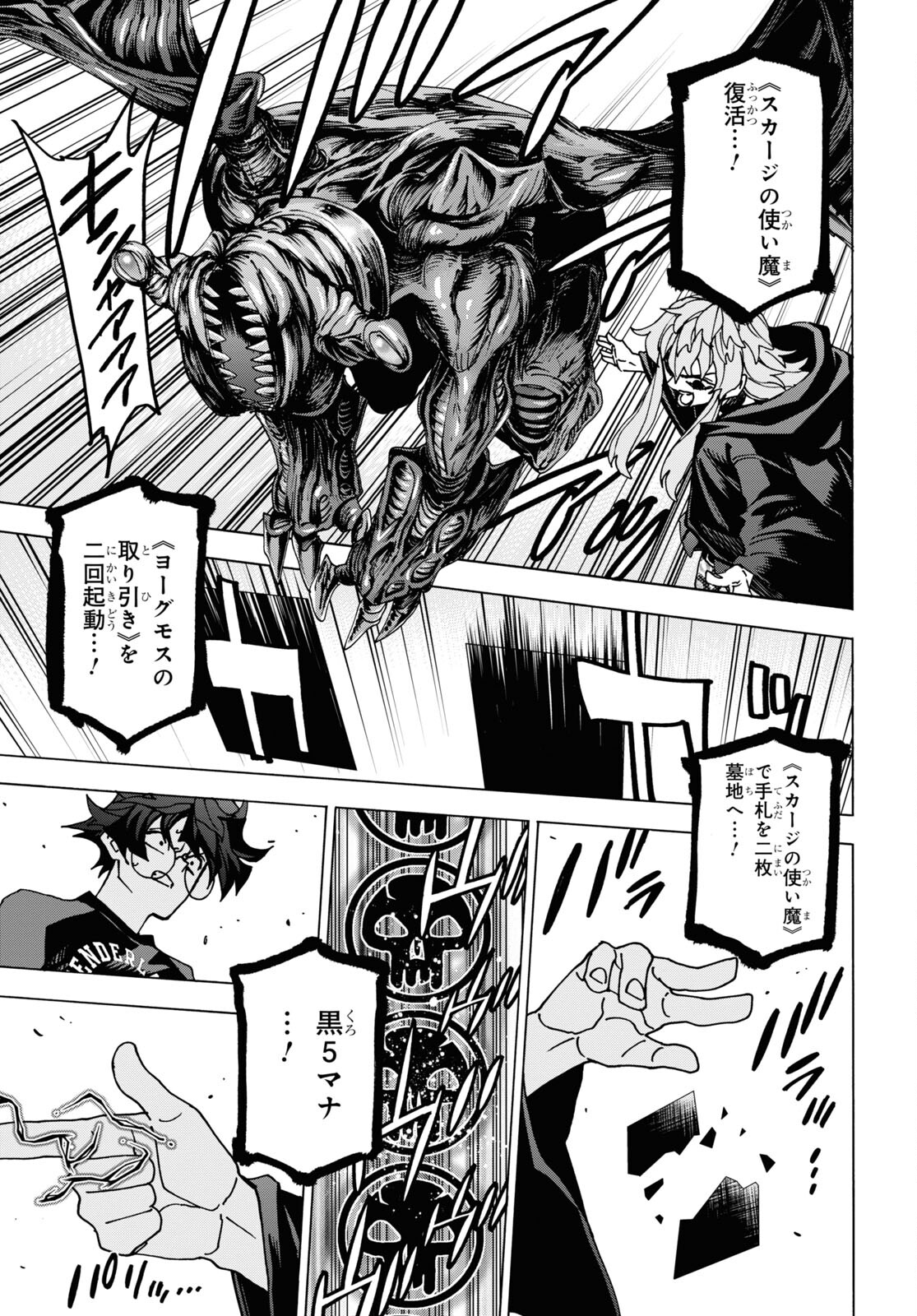 すべての人類を破壊する。それらは再生できない。 Chap 53 - Next Chap 54