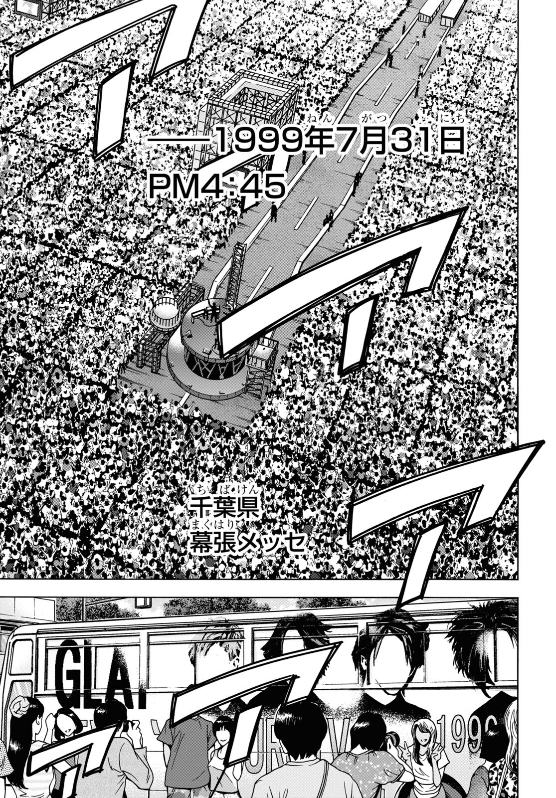 すべての人類を破壊する。それらは再生できない。 Chap 53 - Next Chap 54