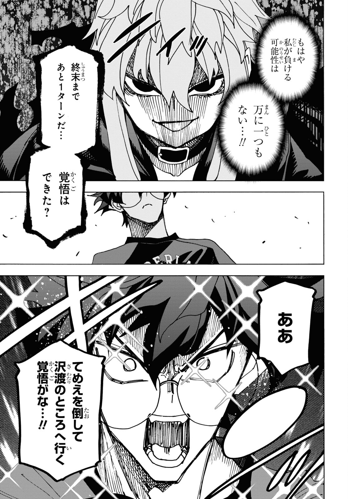 すべての人類を破壊する。それらは再生できない。 Chap 53 - Next Chap 54