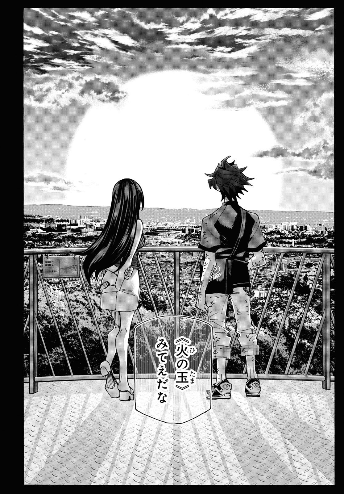 すべての人類を破壊する。それらは再生できない。 Chap 54 - Next Chap 55