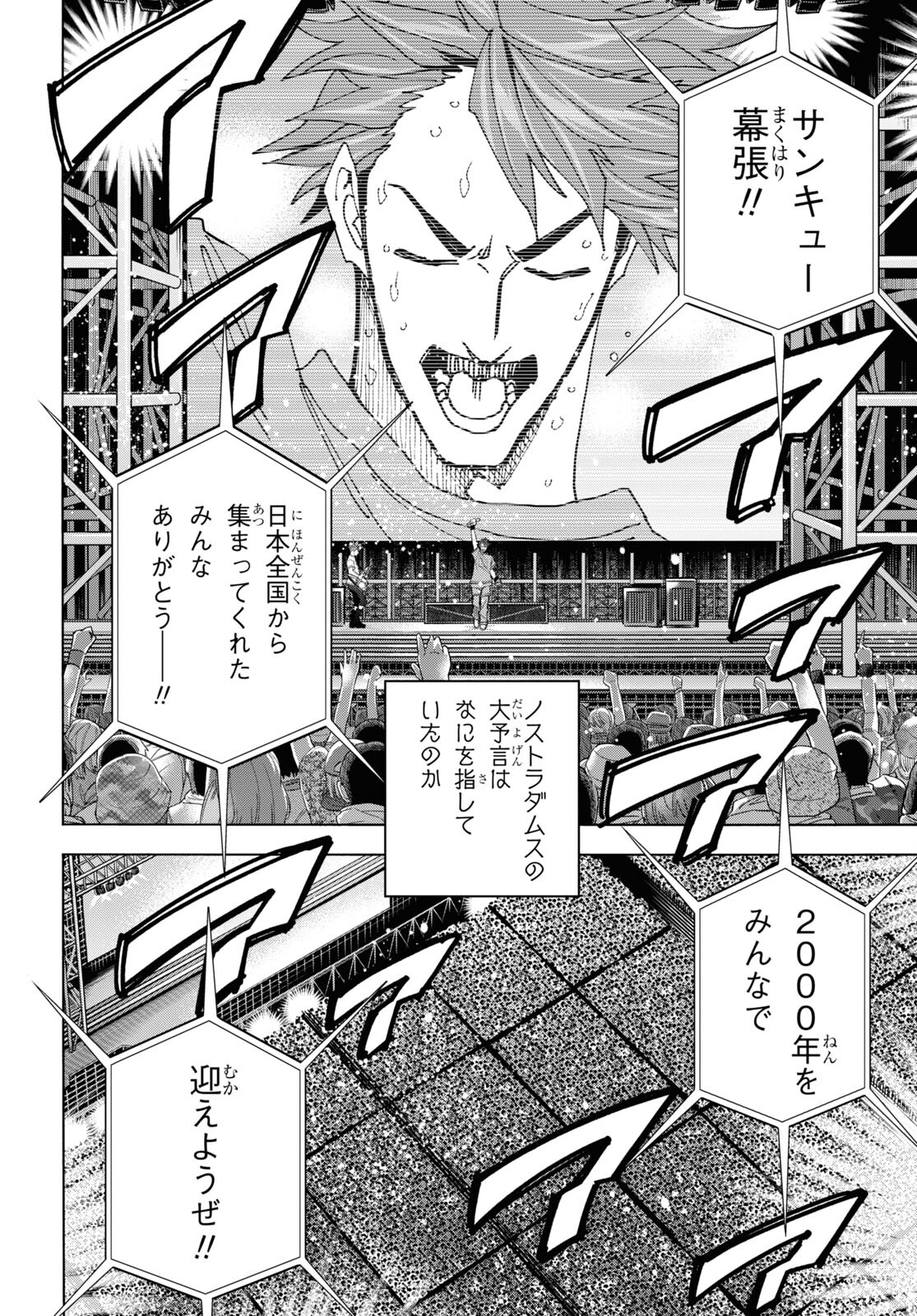 すべての人類を破壊する。それらは再生できない。 Chap 54 - Next Chap 55