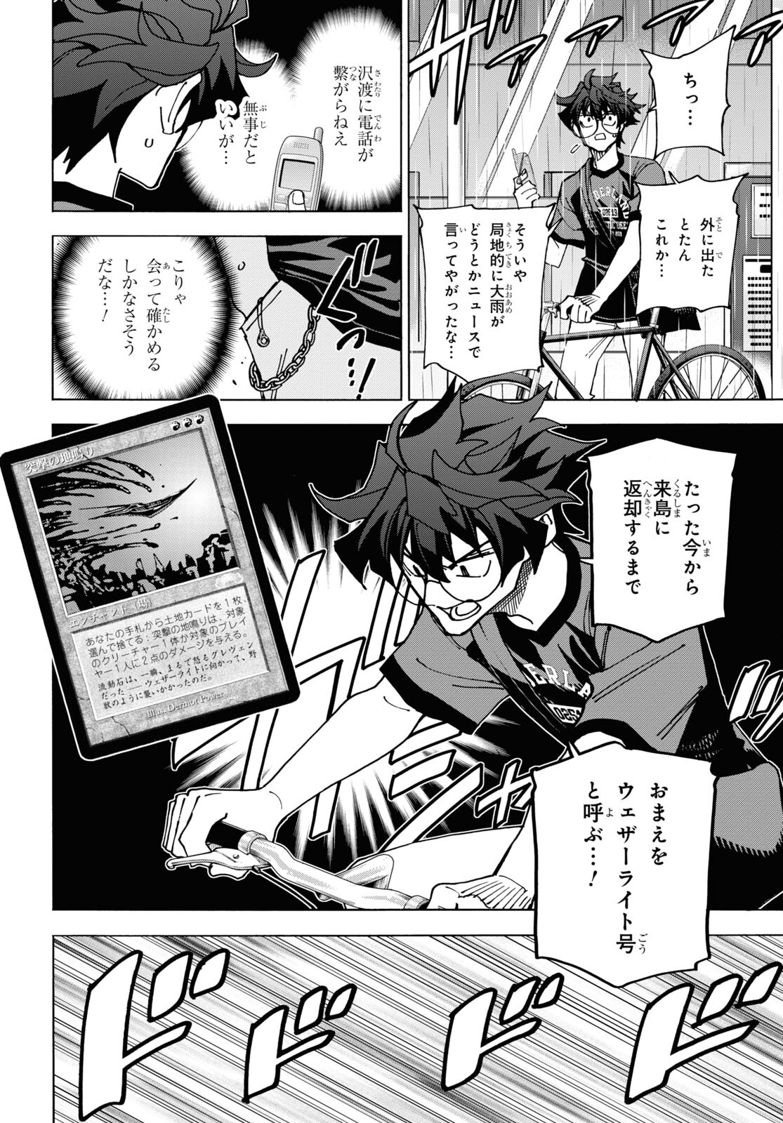 すべての人類を破壊する。それらは再生できない。 Chap 54 - Next Chap 55