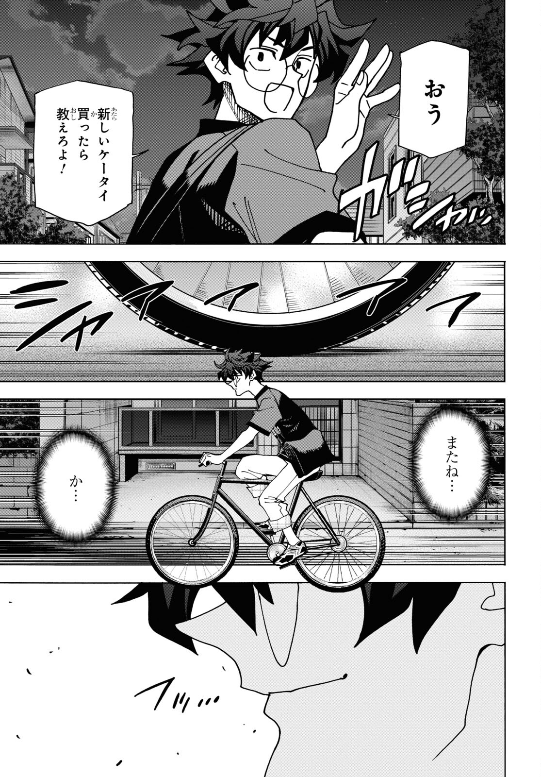 すべての人類を破壊する。それらは再生できない。 Chap 54 - Next Chap 55