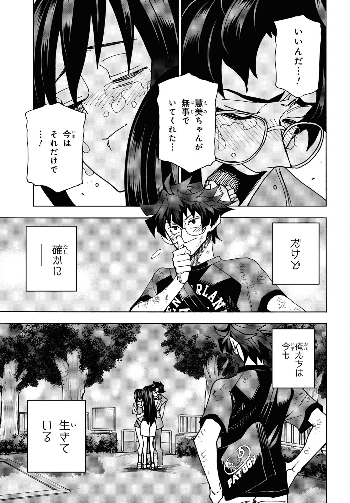 すべての人類を破壊する。それらは再生できない。 Chap 54 - Next Chap 55