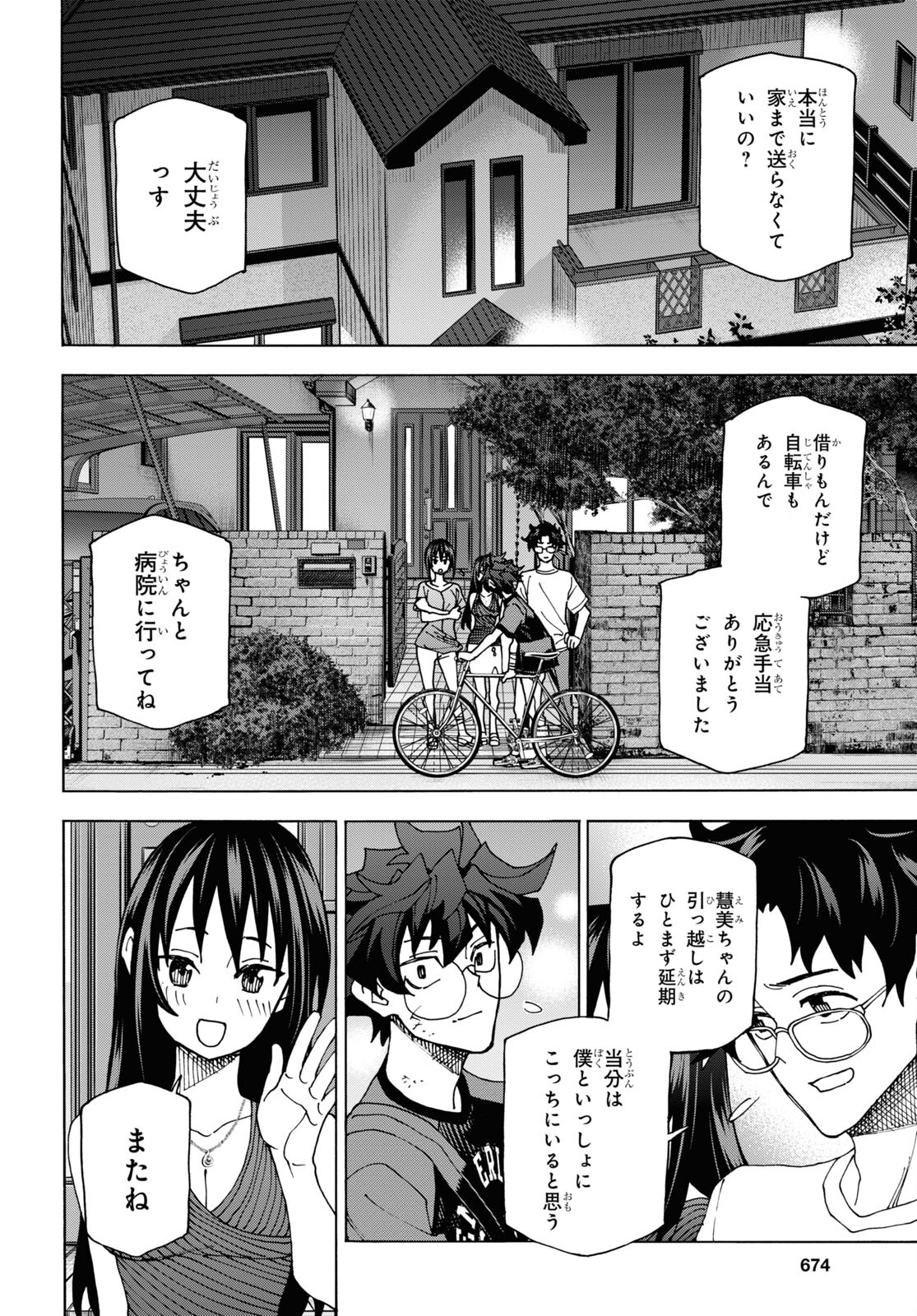 すべての人類を破壊する。それらは再生できない。 Chap 54 - Next Chap 55