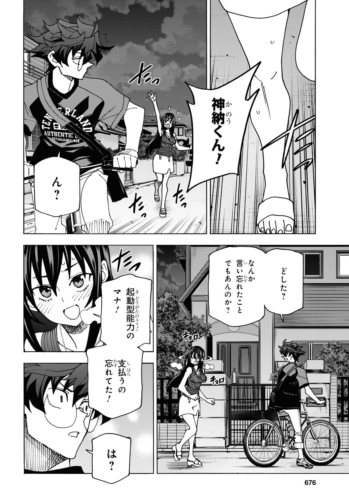 すべての人類を破壊する。それらは再生できない。 Chap 54 - Next Chap 55