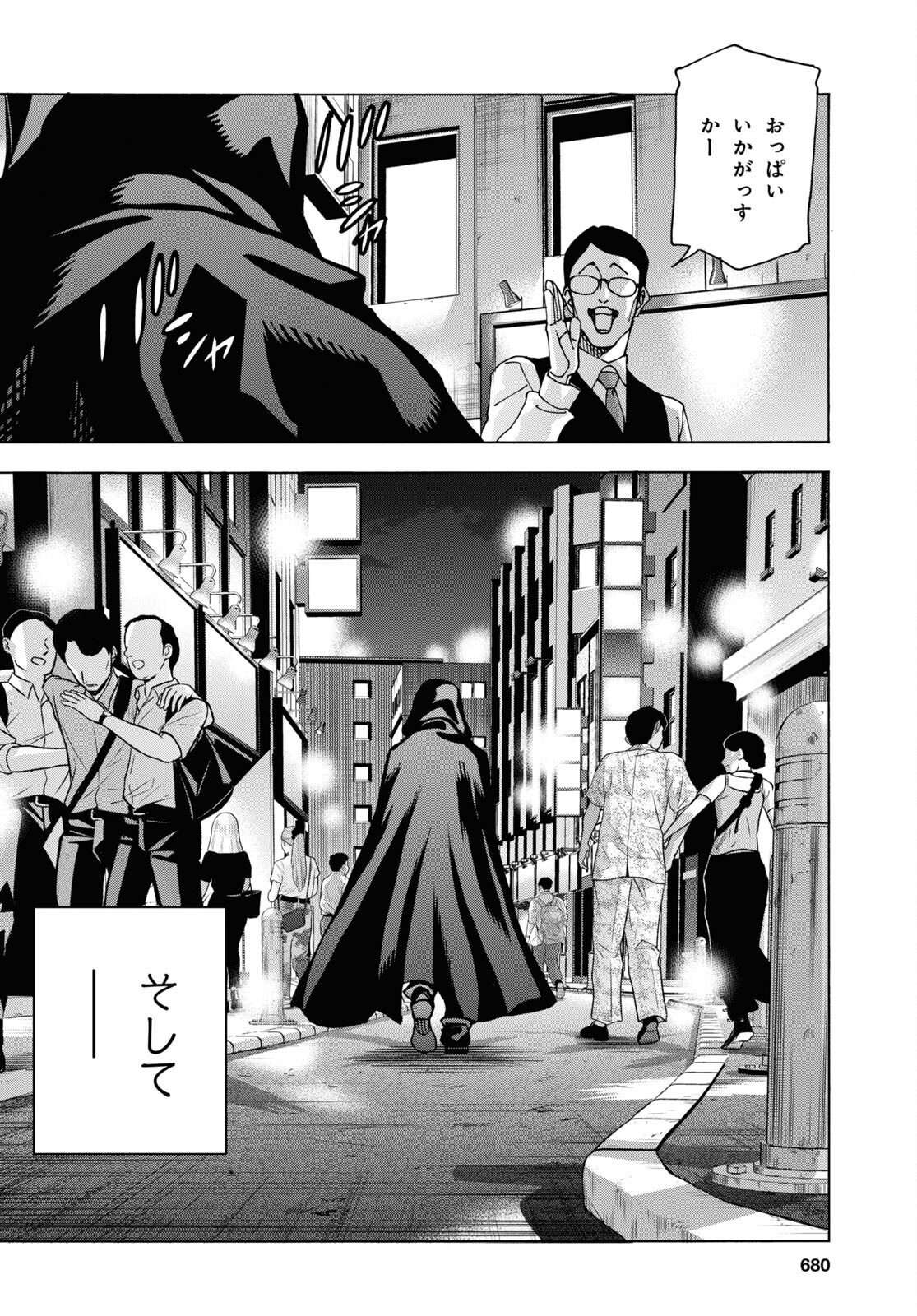 すべての人類を破壊する。それらは再生できない。 Chap 54 - Next Chap 55