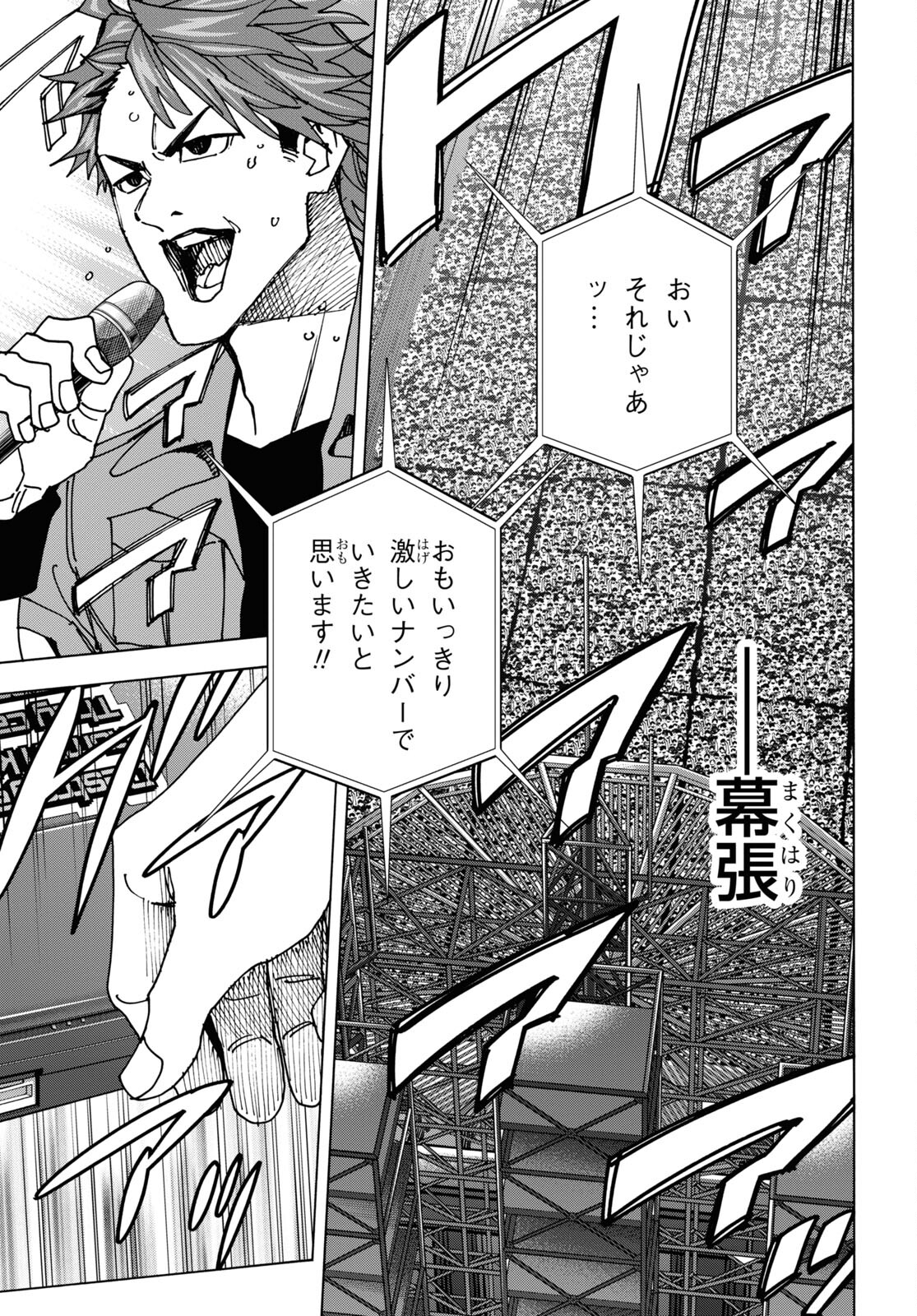 すべての人類を破壊する。それらは再生できない。 Chap 54 - Next Chap 55