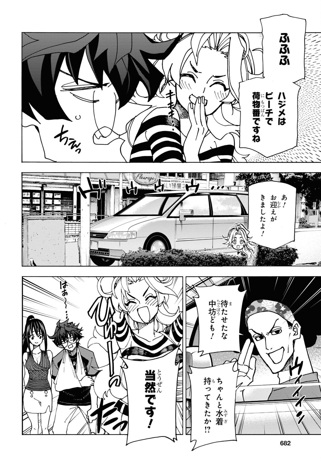 すべての人類を破壊する。それらは再生できない。 Chap 54 - Next Chap 55