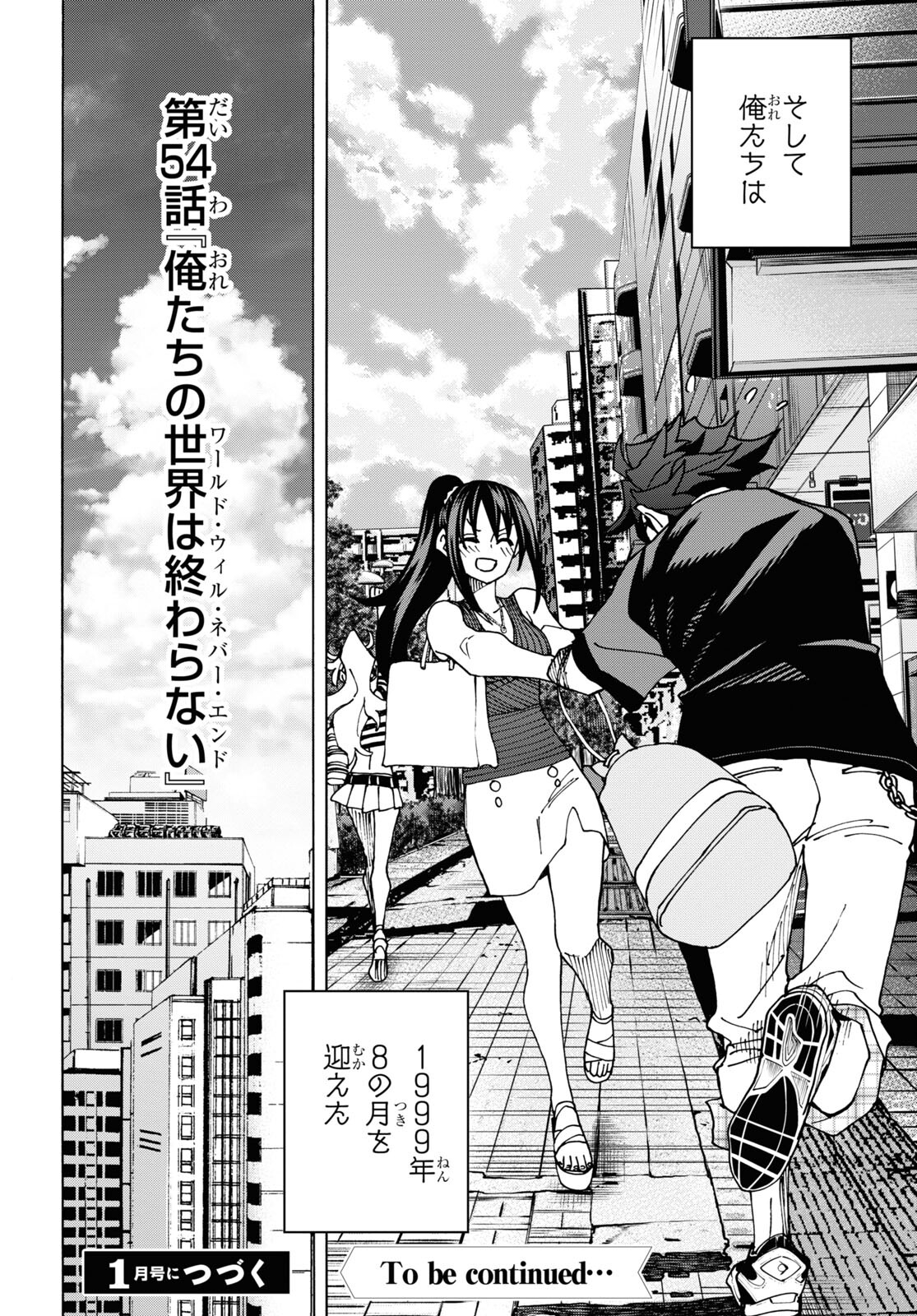 すべての人類を破壊する。それらは再生できない。 Chap 54 - Next Chap 55