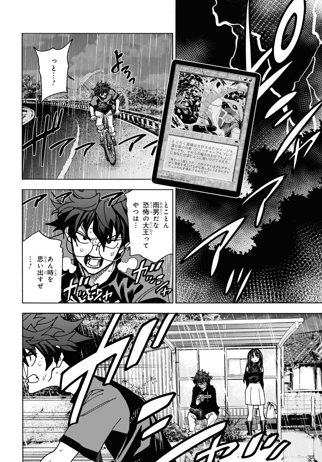 すべての人類を破壊する。それらは再生できない。 Chap 54 - Next Chap 55