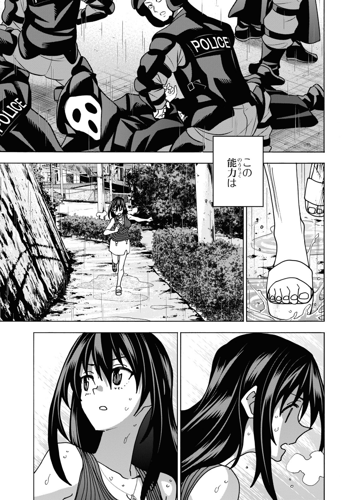 すべての人類を破壊する。それらは再生できない。 Chap 54 - Next Chap 55