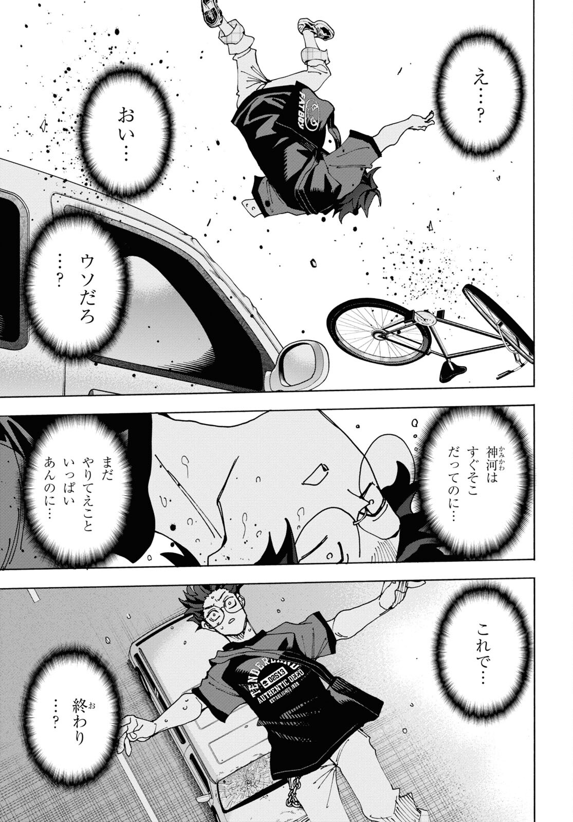 すべての人類を破壊する。それらは再生できない。 Chap 54 - Next Chap 55