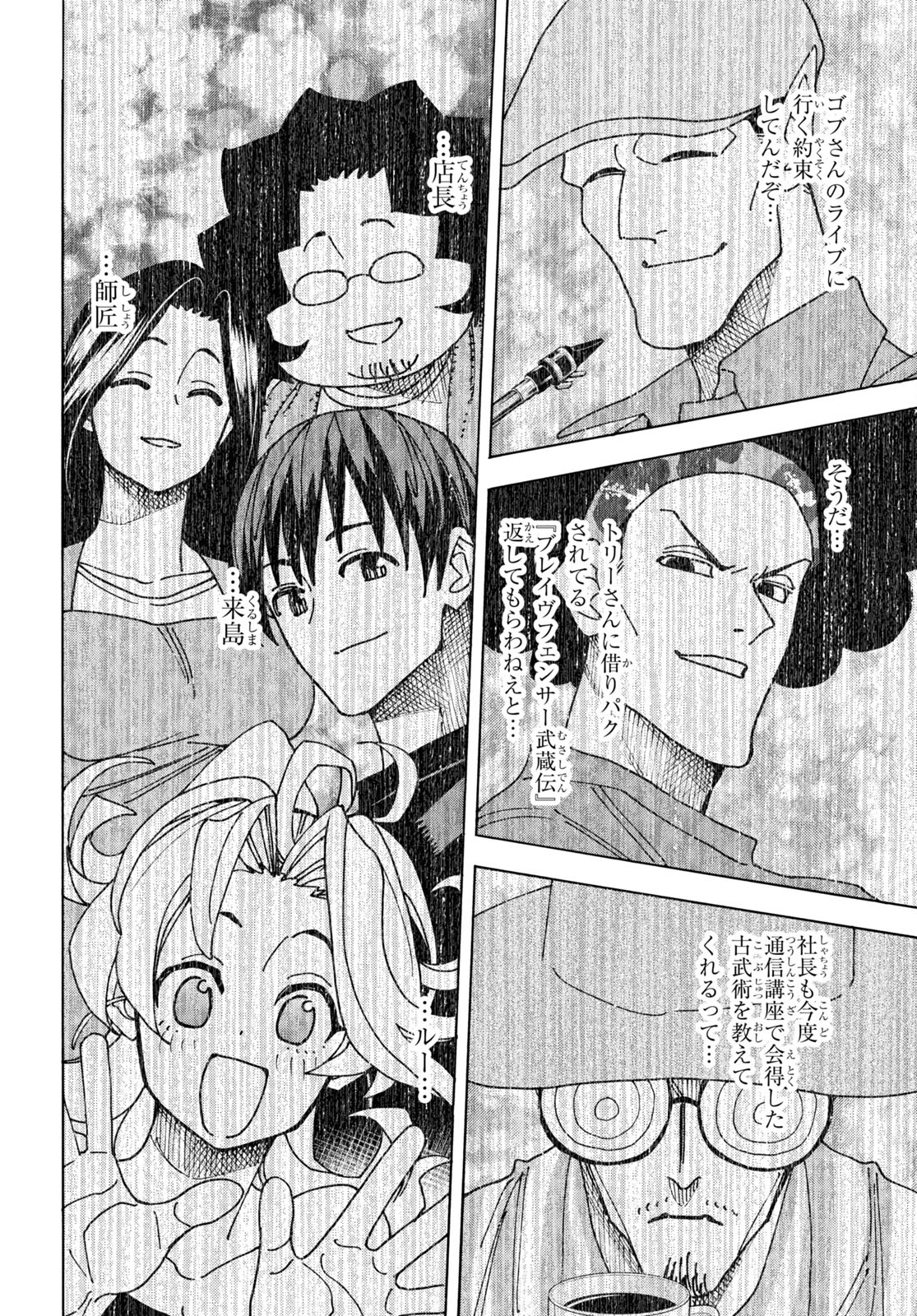 すべての人類を破壊する。それらは再生できない。 Chap 54 - Next Chap 55