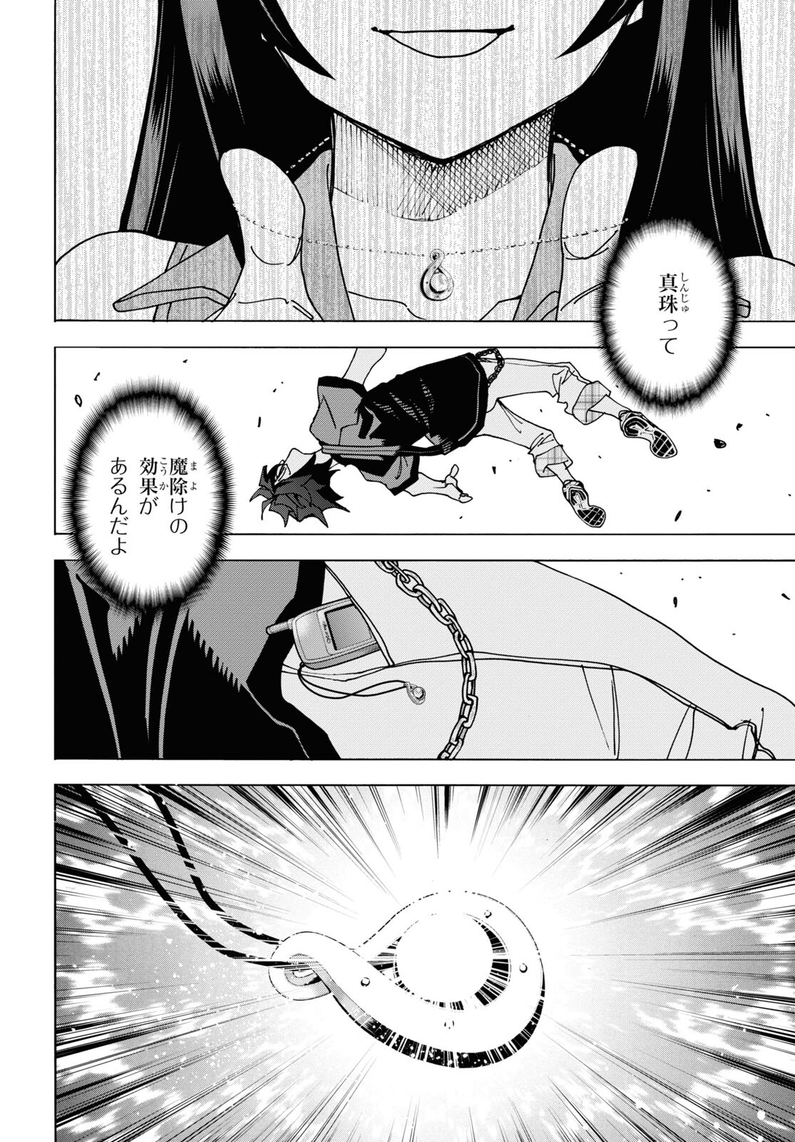 すべての人類を破壊する。それらは再生できない。 Chap 54 - Next Chap 55