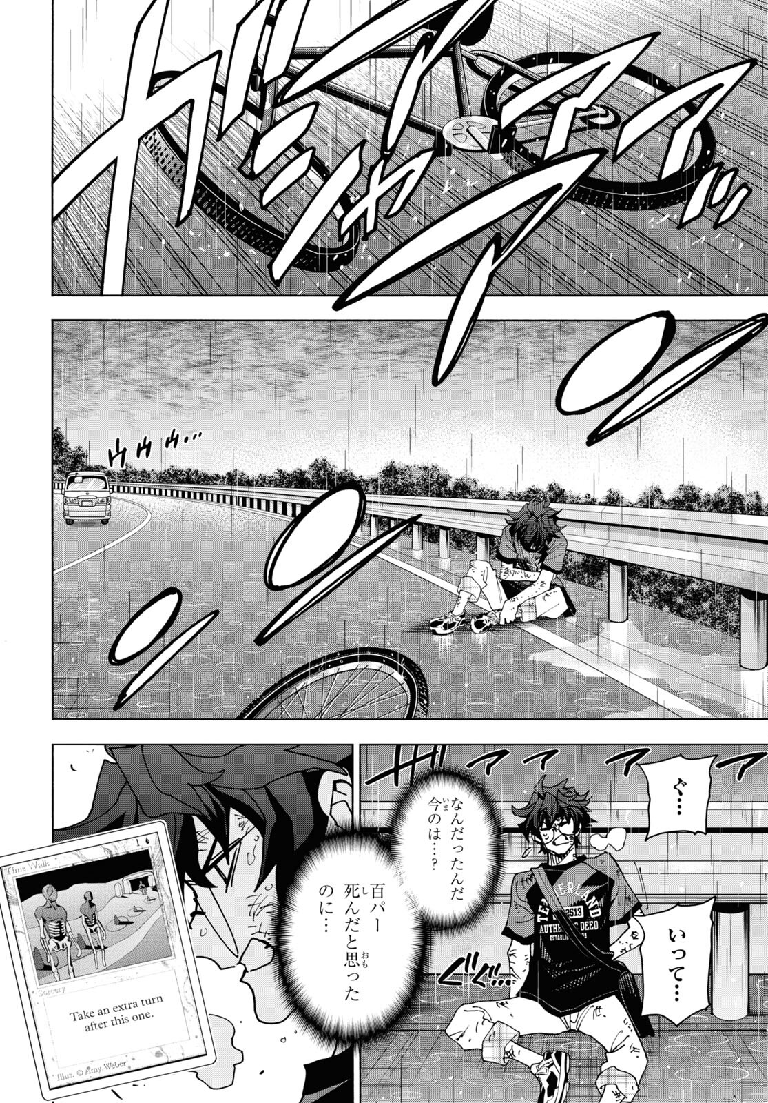 すべての人類を破壊する。それらは再生できない。 Chap 54 - Next Chap 55