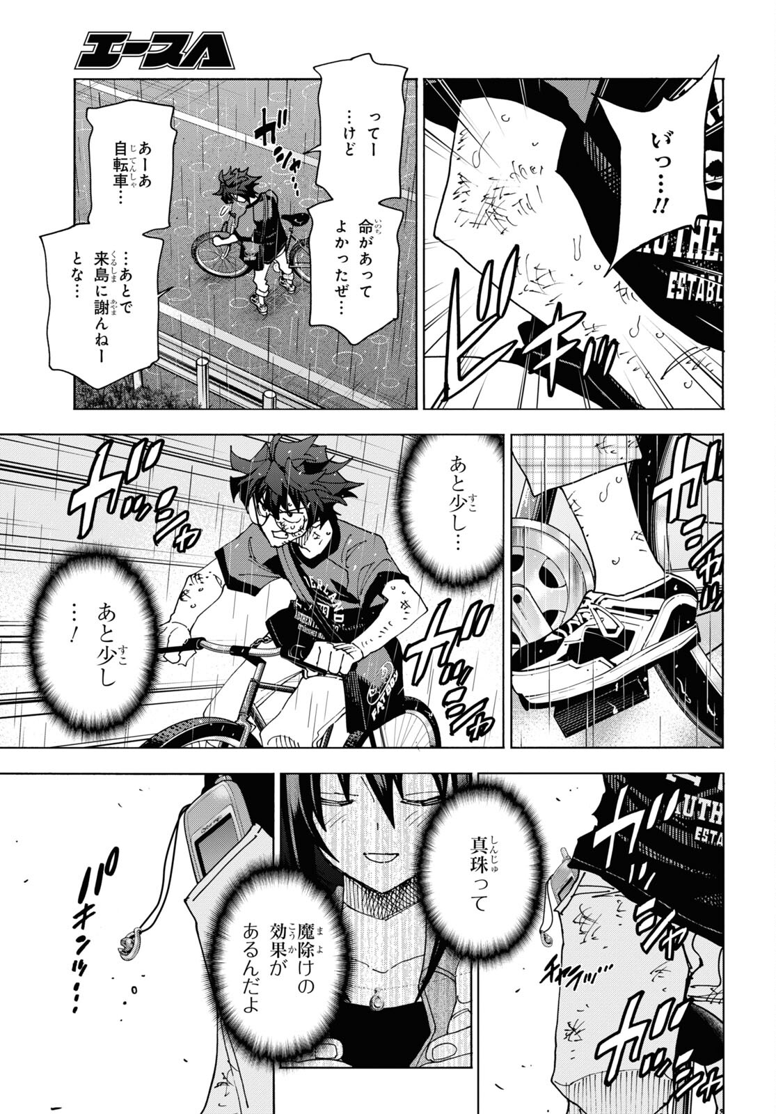 すべての人類を破壊する。それらは再生できない。 Chap 54 - Next Chap 55