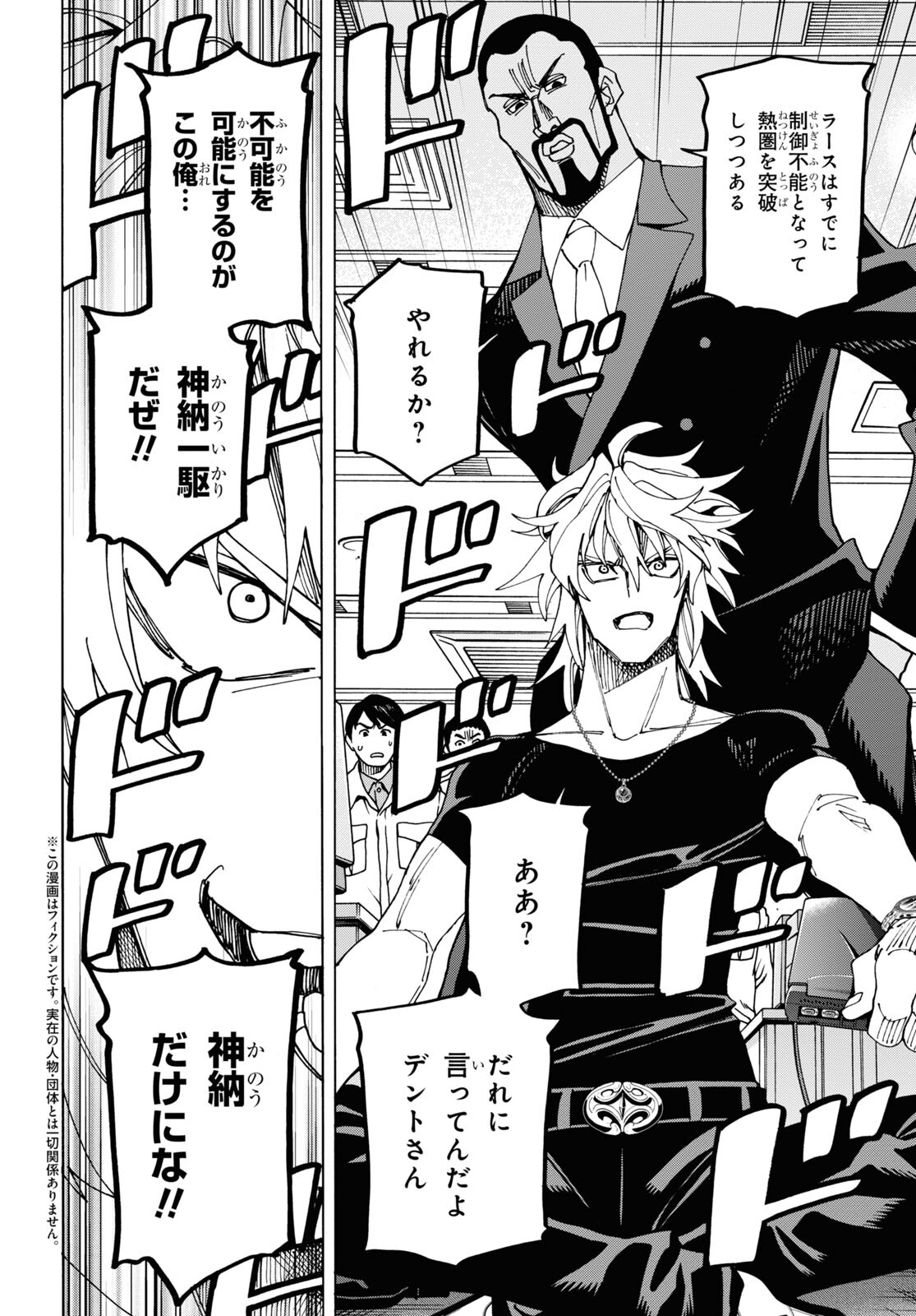 すべての人類を破壊する。それらは再生できない。 Chap 54 - Next Chap 55