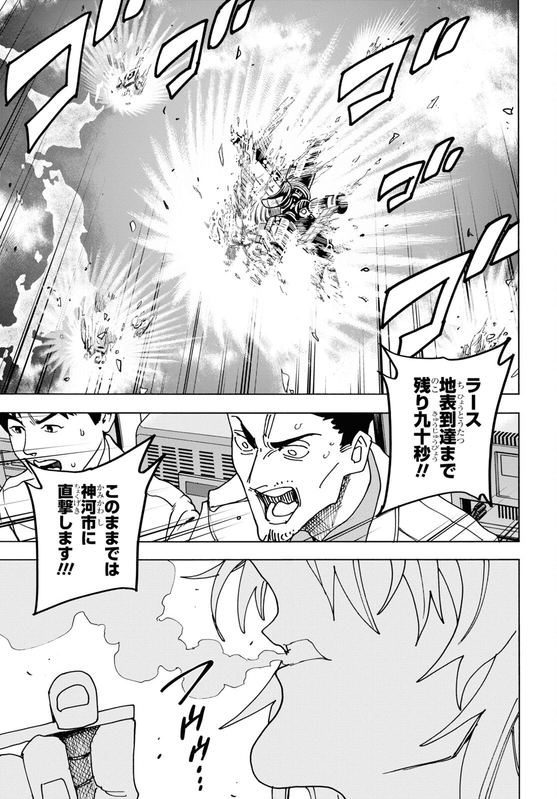 すべての人類を破壊する。それらは再生できない。 Chap 54 - Next Chap 55